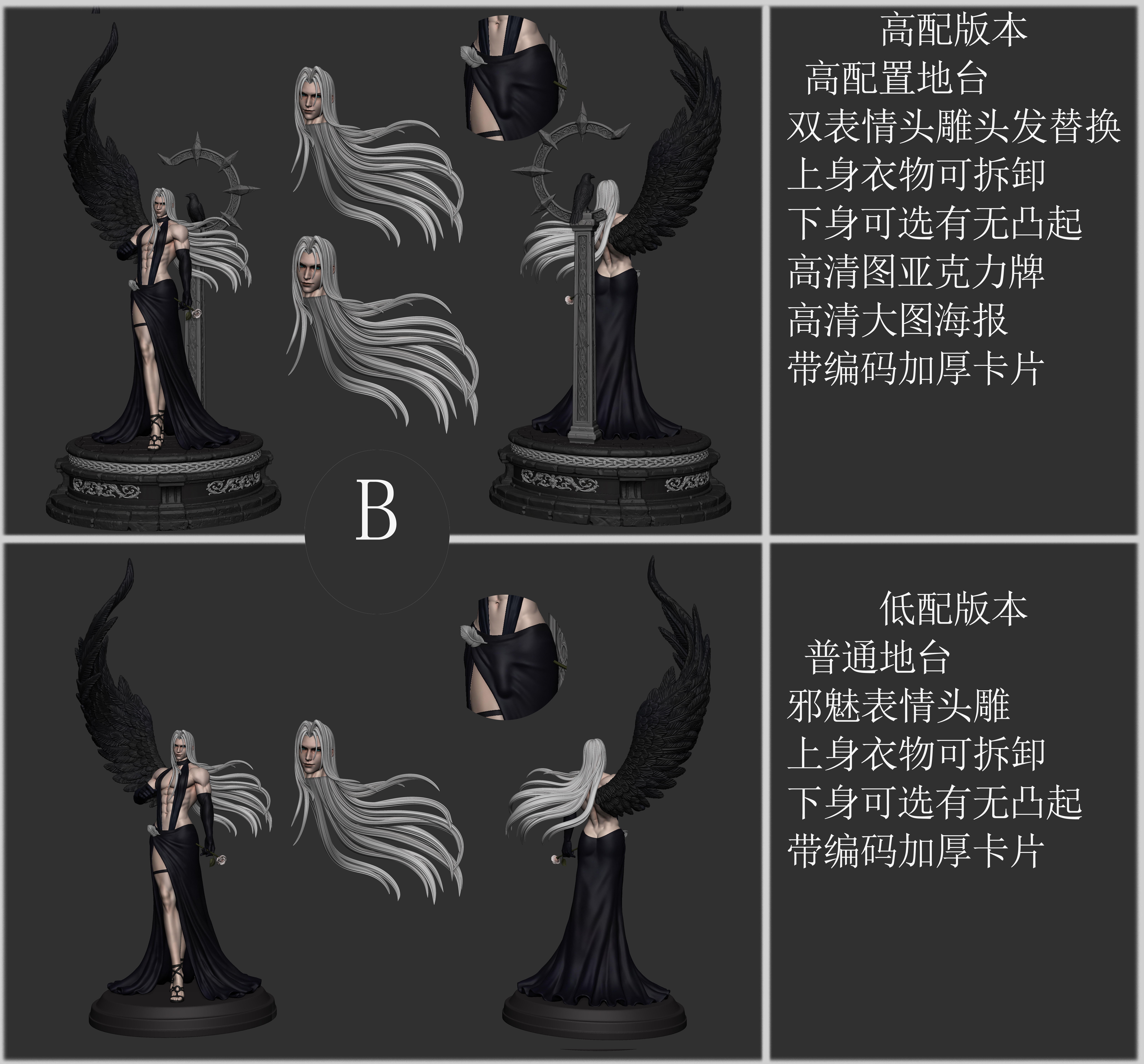 【Pre-sale】1/6 Scale Sephiroth-Final Fantasy-NekoNest Studio