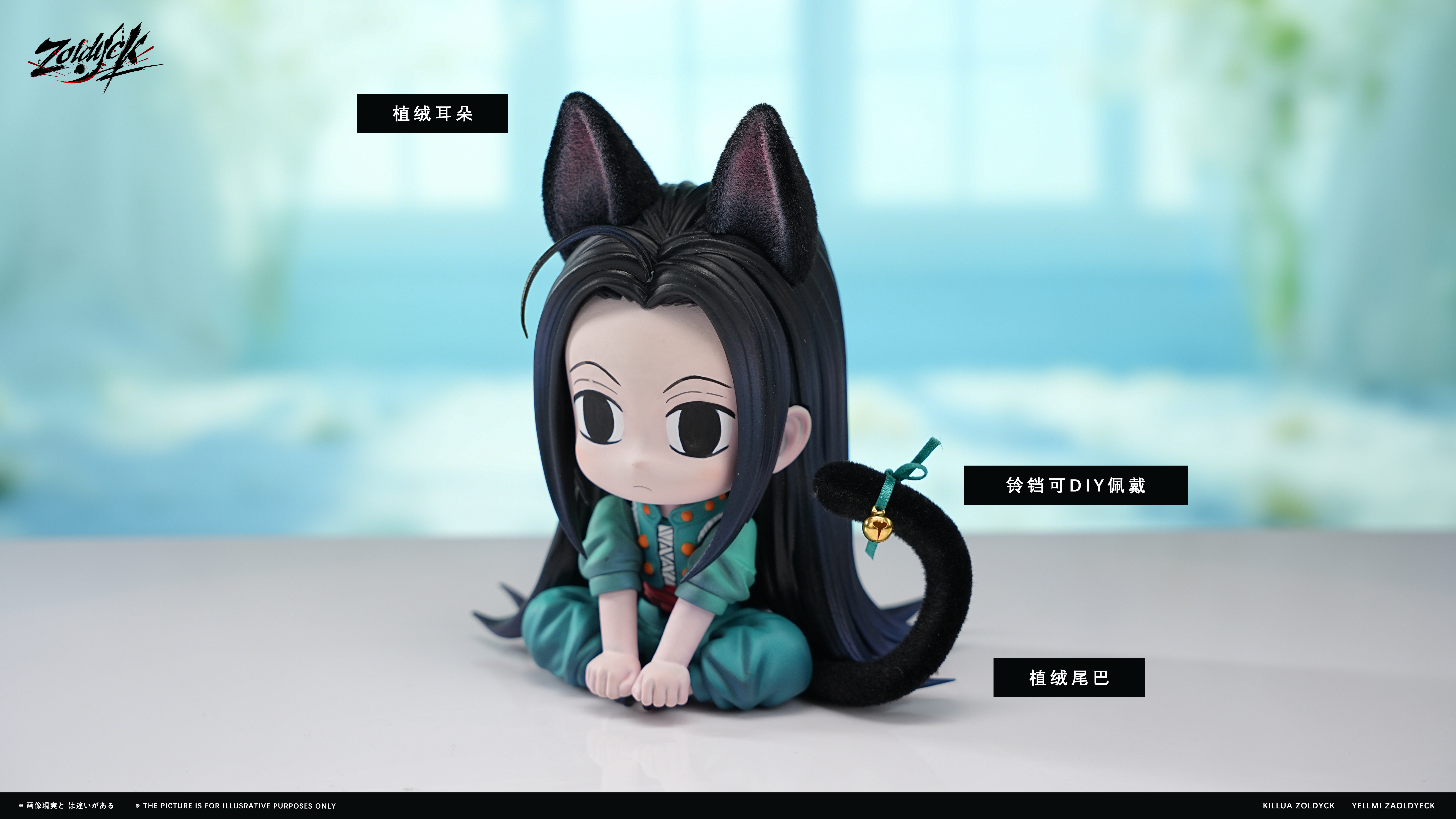 【Pre-sale】Q Version Cat Killua and Yellmi-Hunter X Hunter-Zoldyck (ZDK) Studio