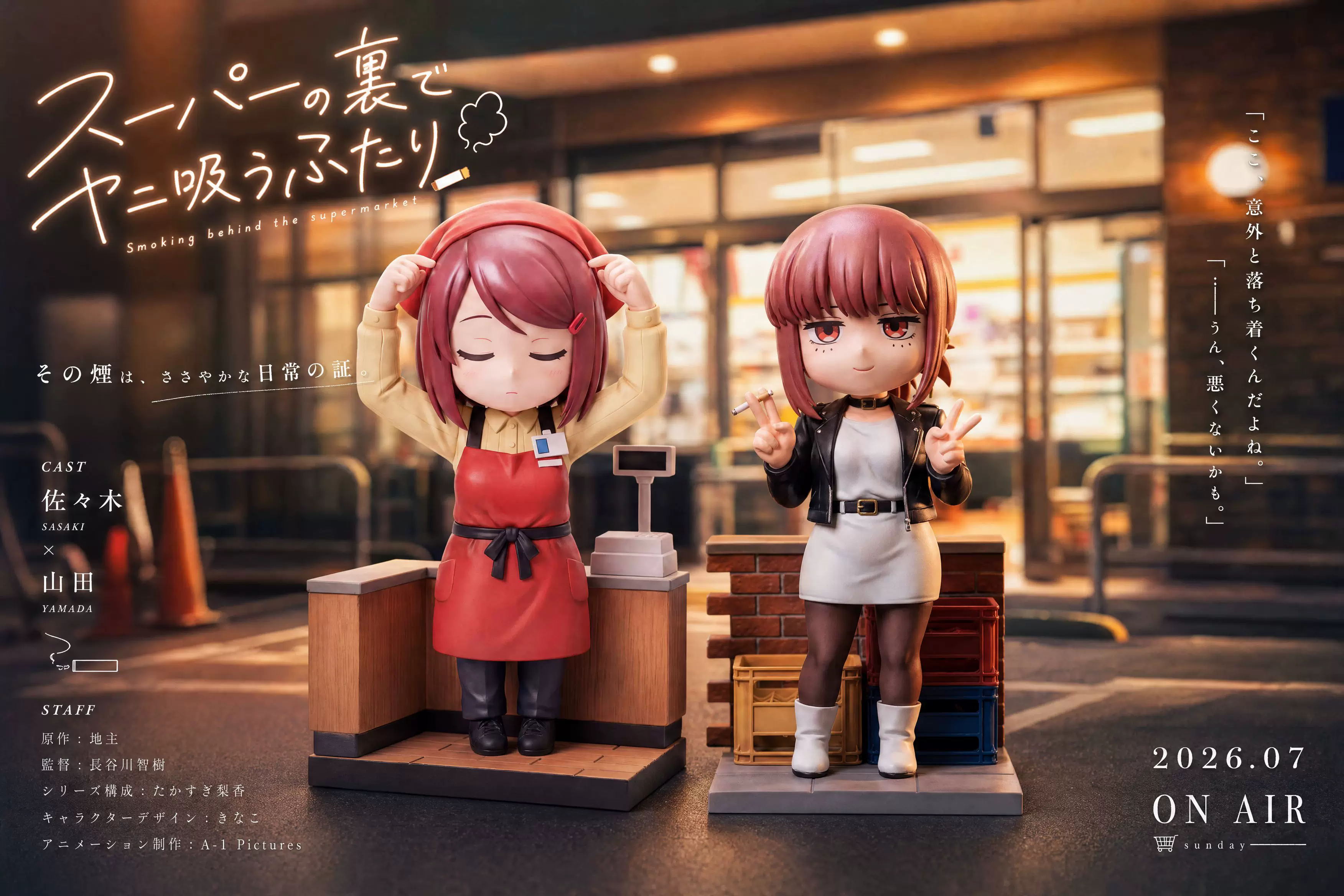 【Pre-sale】Q Version Tayama-Smoking Behind the Supermarket-Kiteretsu Studio