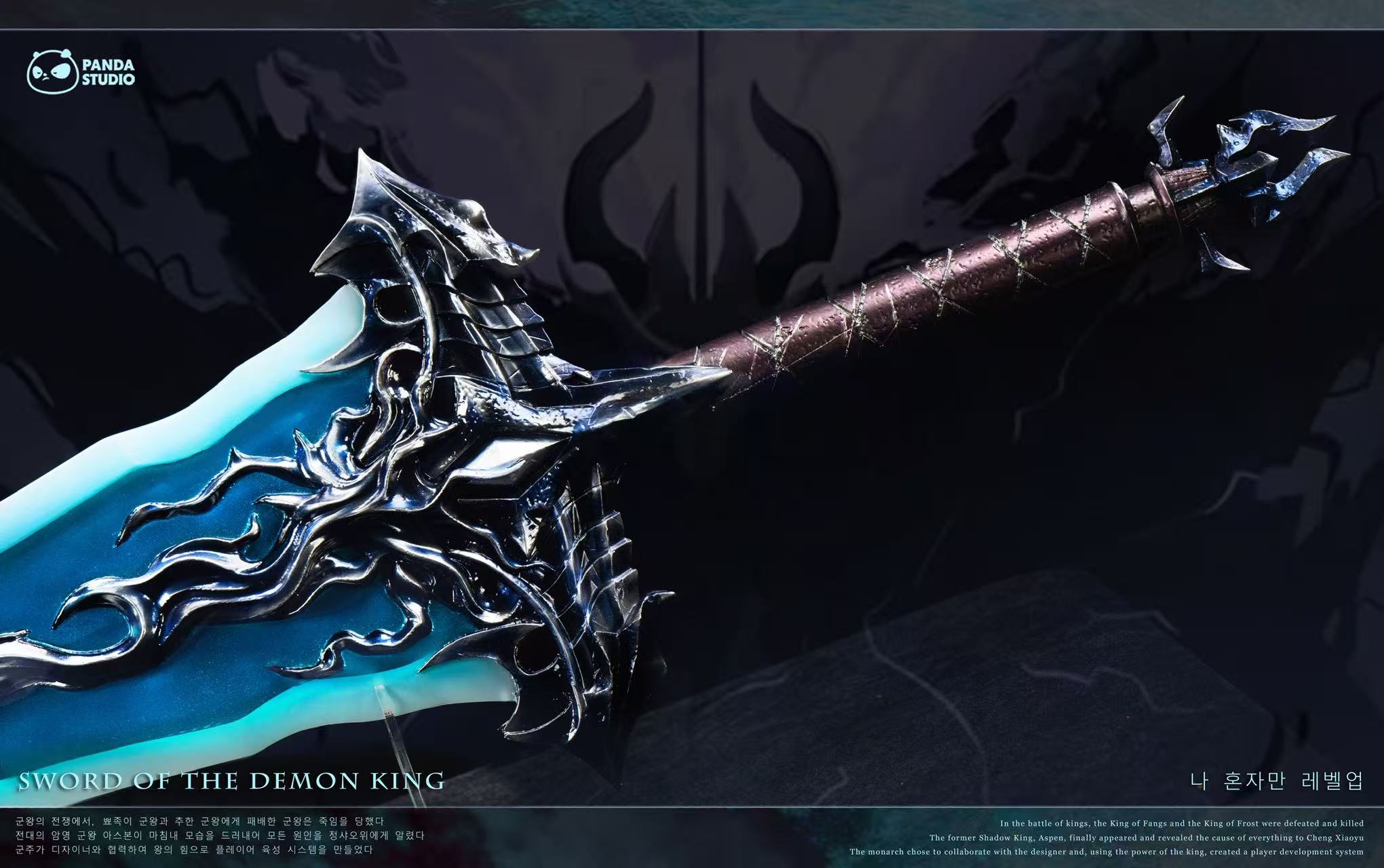 【Pre-sale】1/1 Scale Longsword of The Demon King-Solo Leveling-Panda Studio