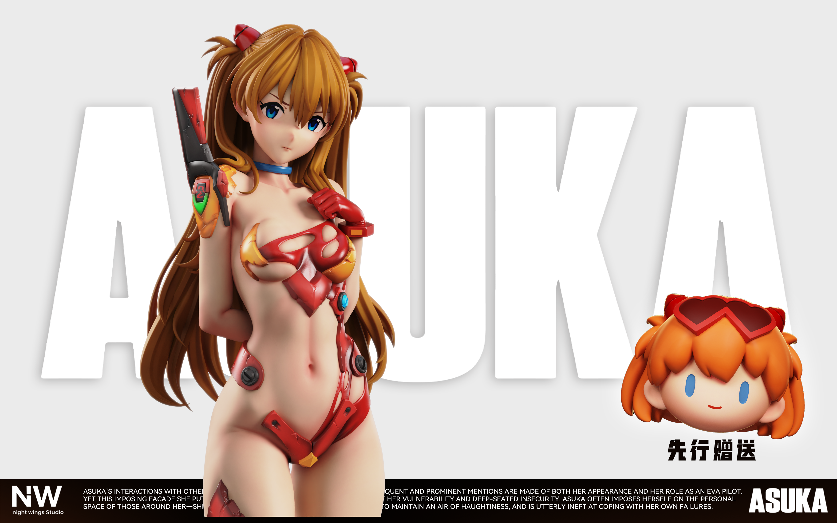 【Pre-sale】1/6 and 1/4 Scale Asuka-Night Wing Studio
