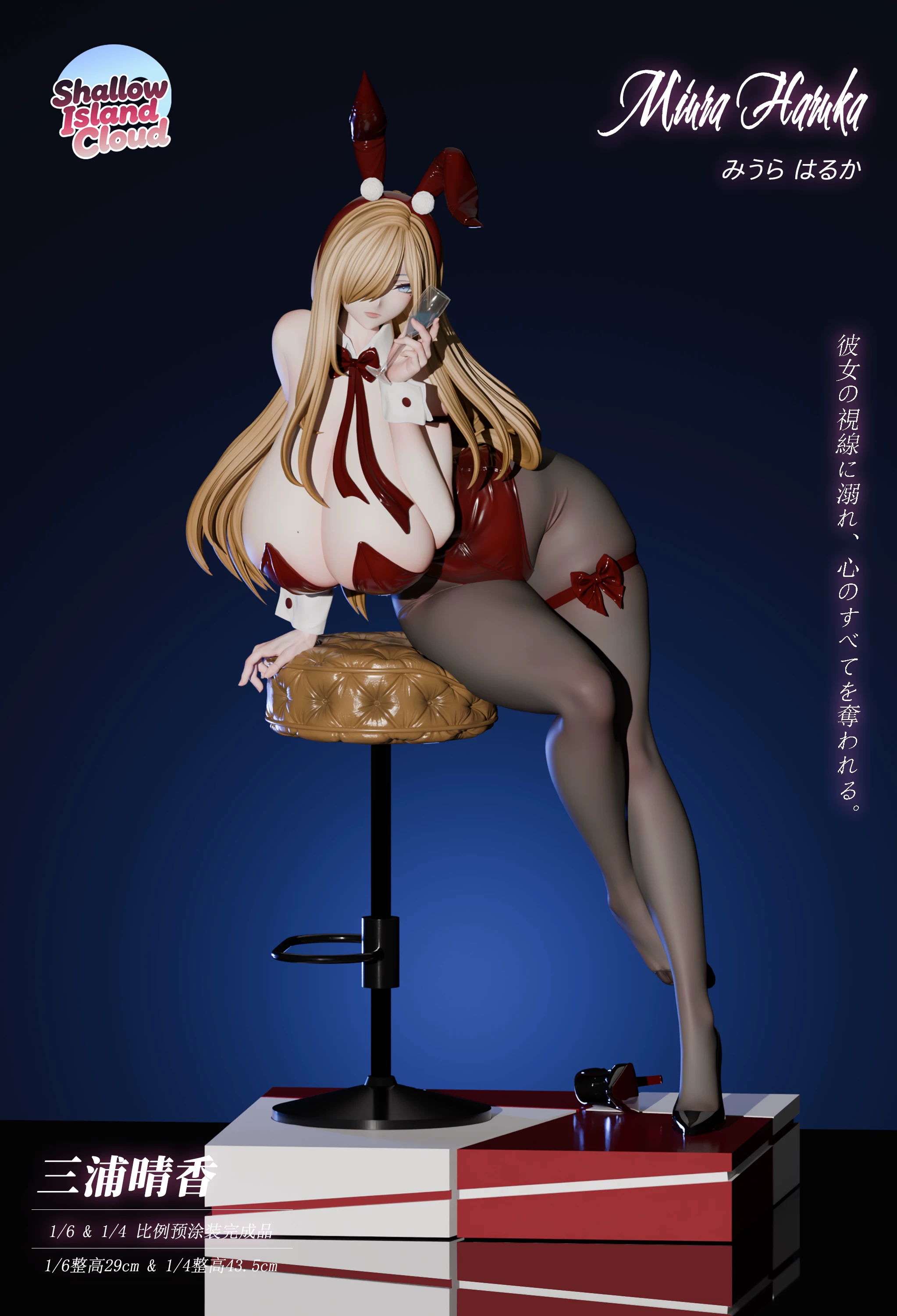 【Pre-sale】1/6 and 1/4 Scale Bunny Miwa Haruka-Shallow Island Cloud studio