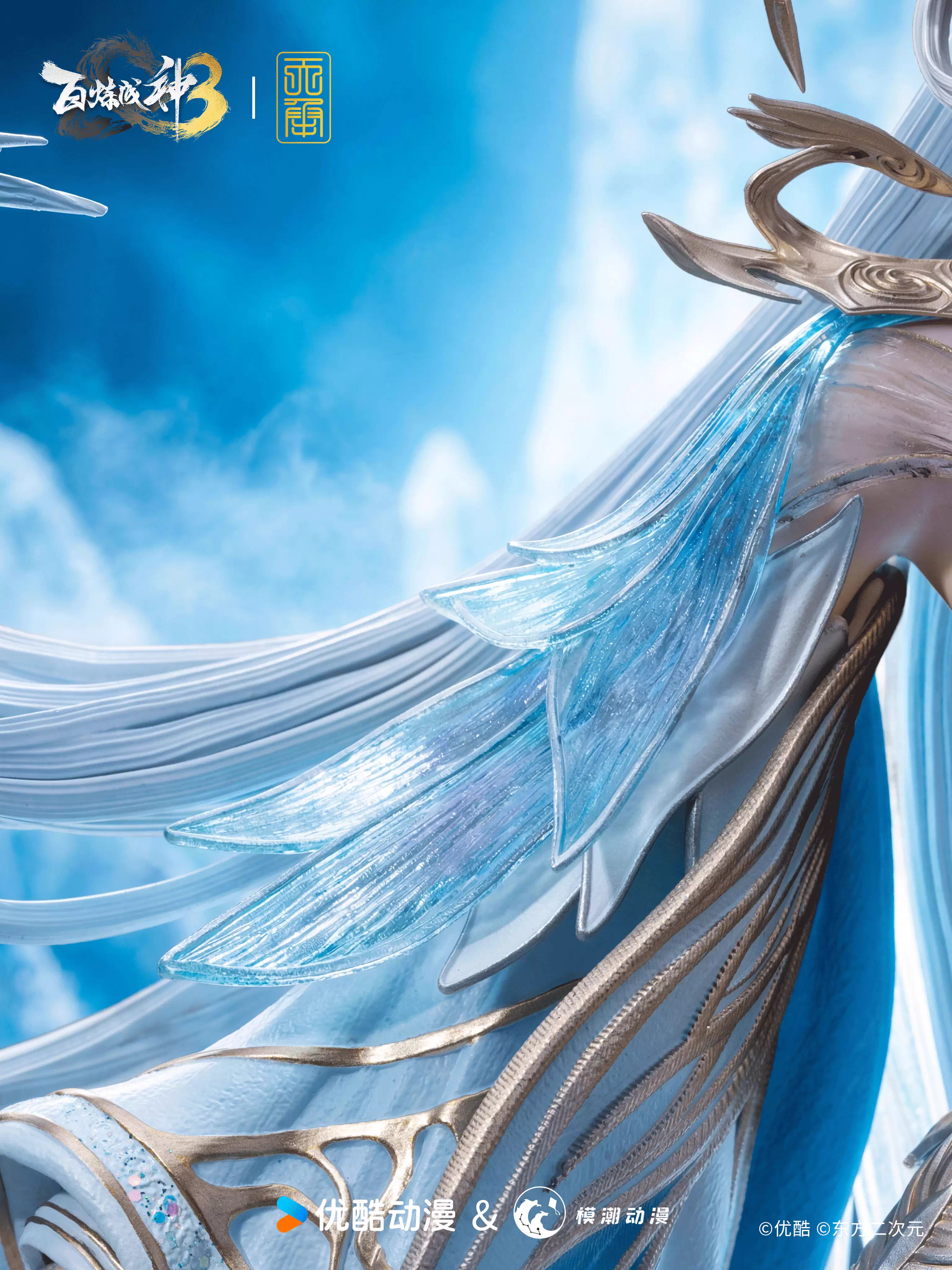 【Pre-sale】1/4 Scale NingYuDie-TianCheng Studio