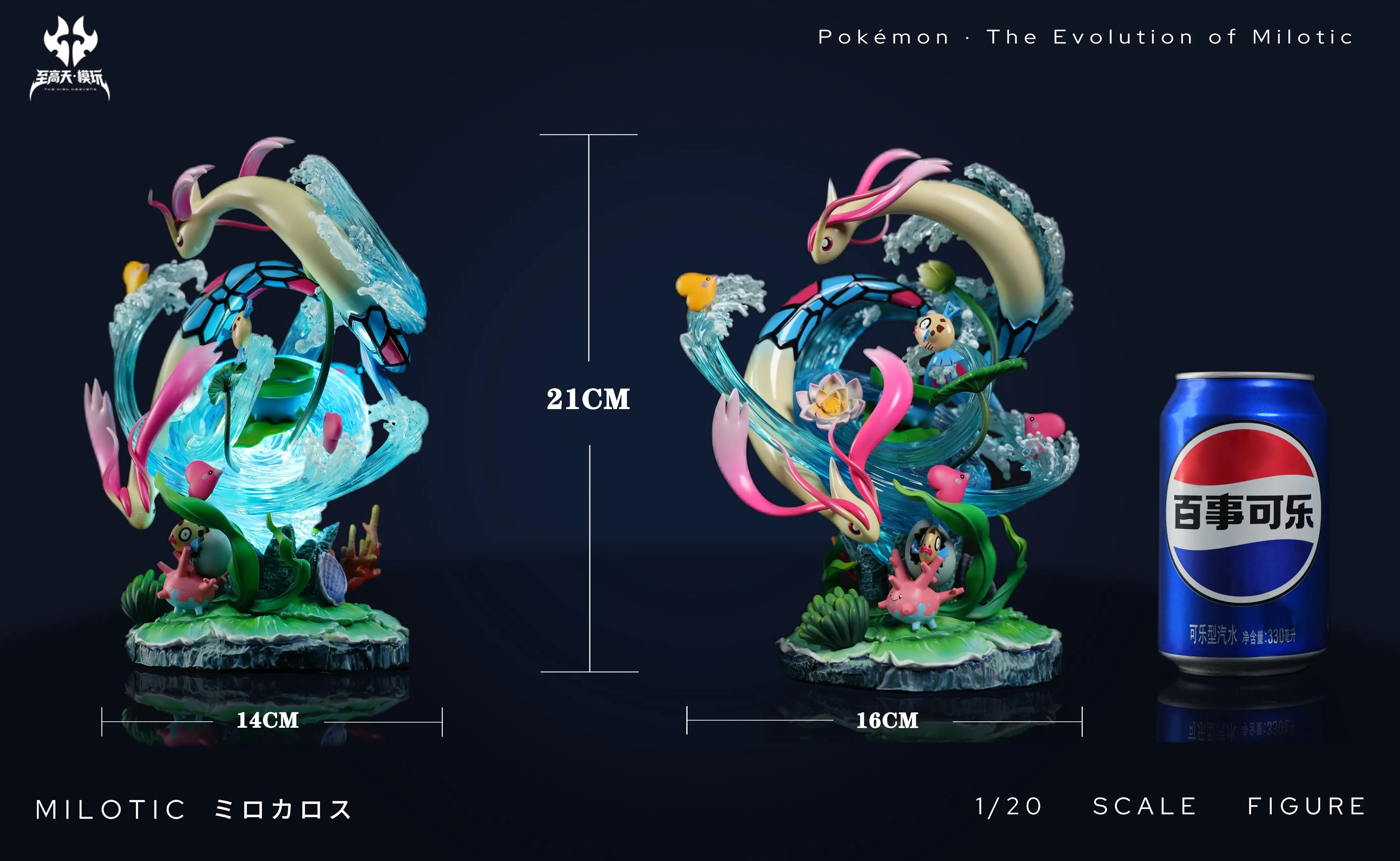 【Pre-sale】1/20 Scale Milotic-ZhiGaoTian Studio