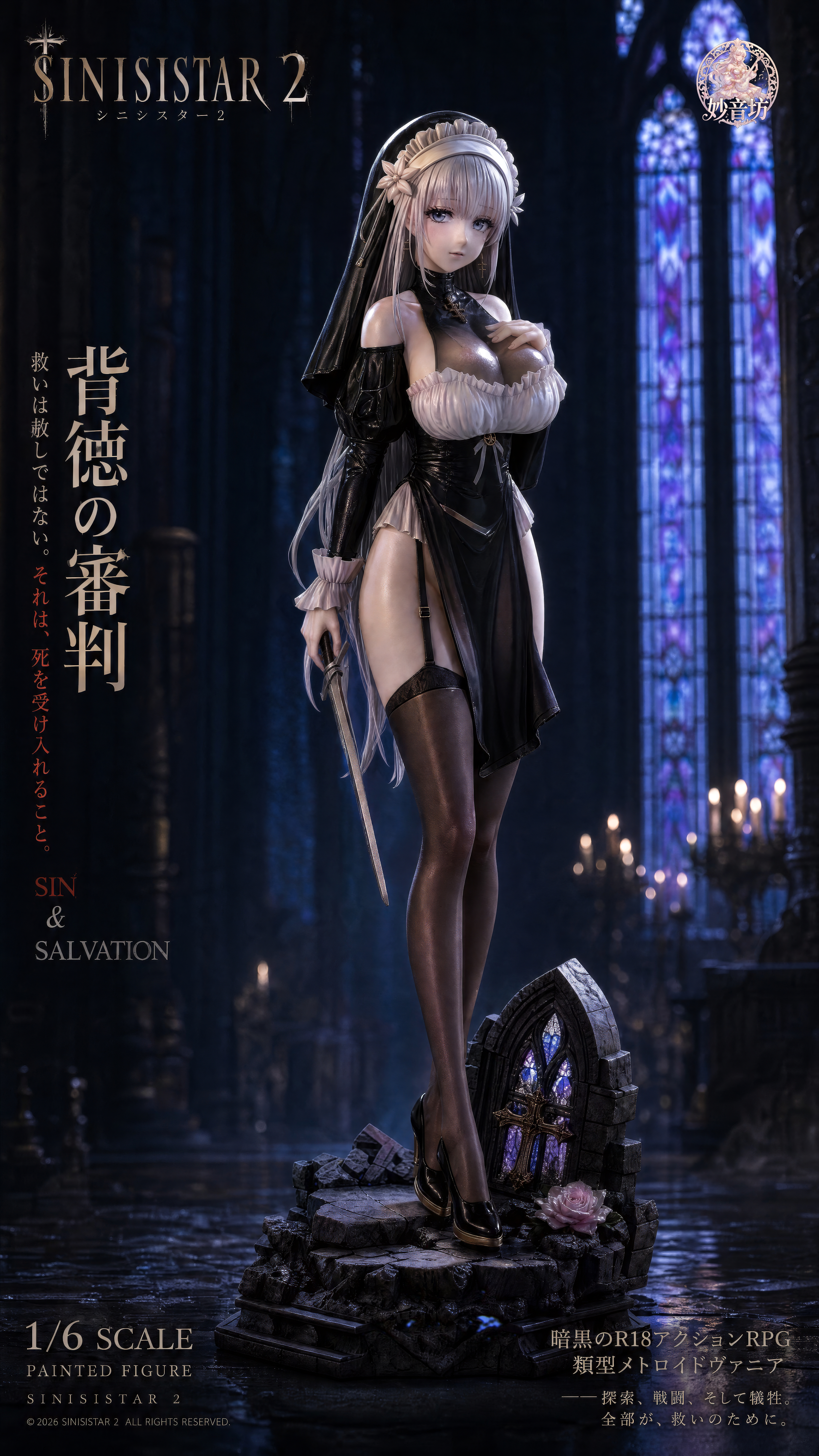 【Pre-sale】1/6 Scale Rico-Sinisistar 2-MiaoYinFang Studio