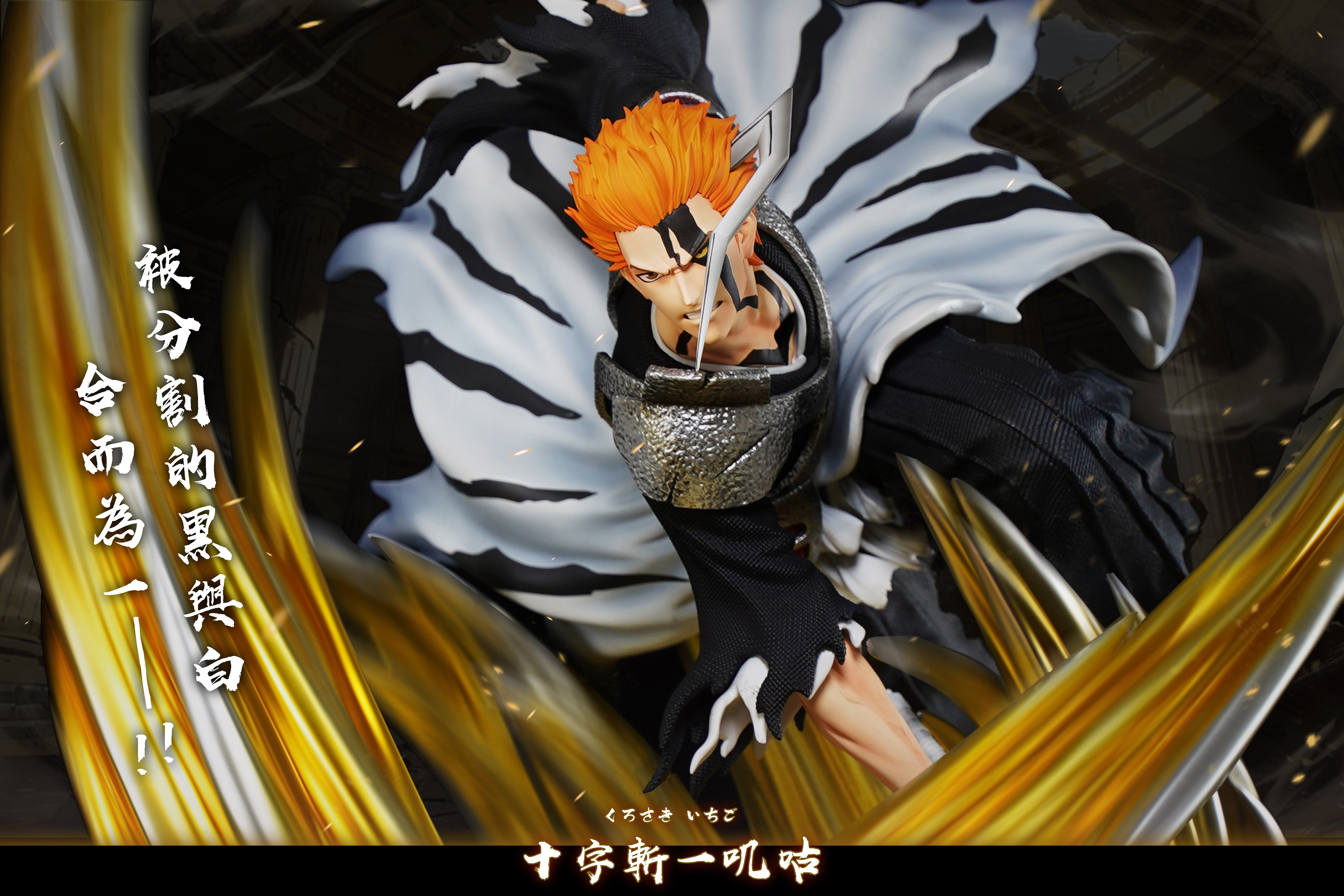 【Pre-sale】Ichigo-HXHENG × CHENG Studio