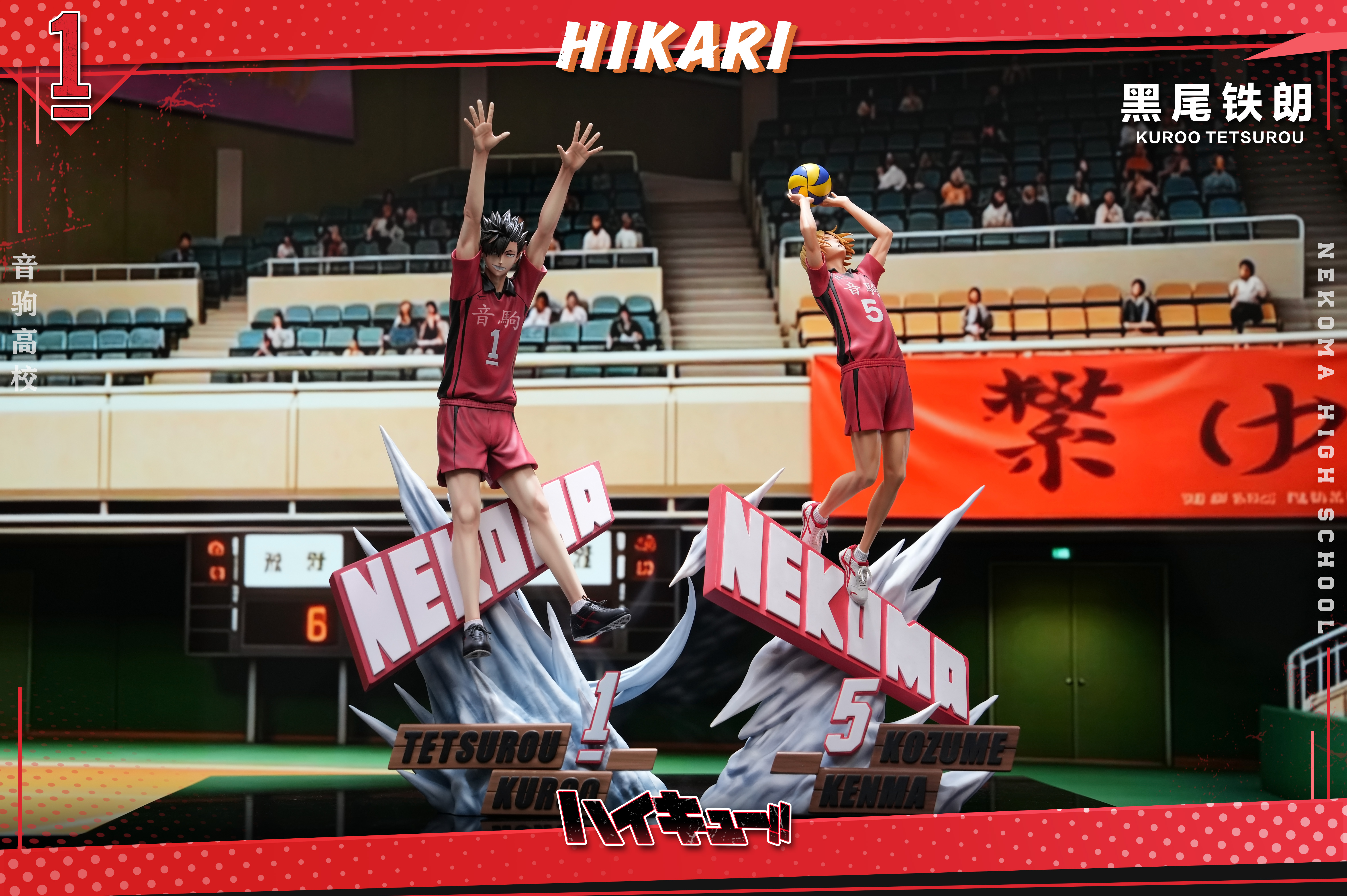 【Pre-sale】Kuroo Tetsurou-Haikyuu!!-HIKARI Studio
