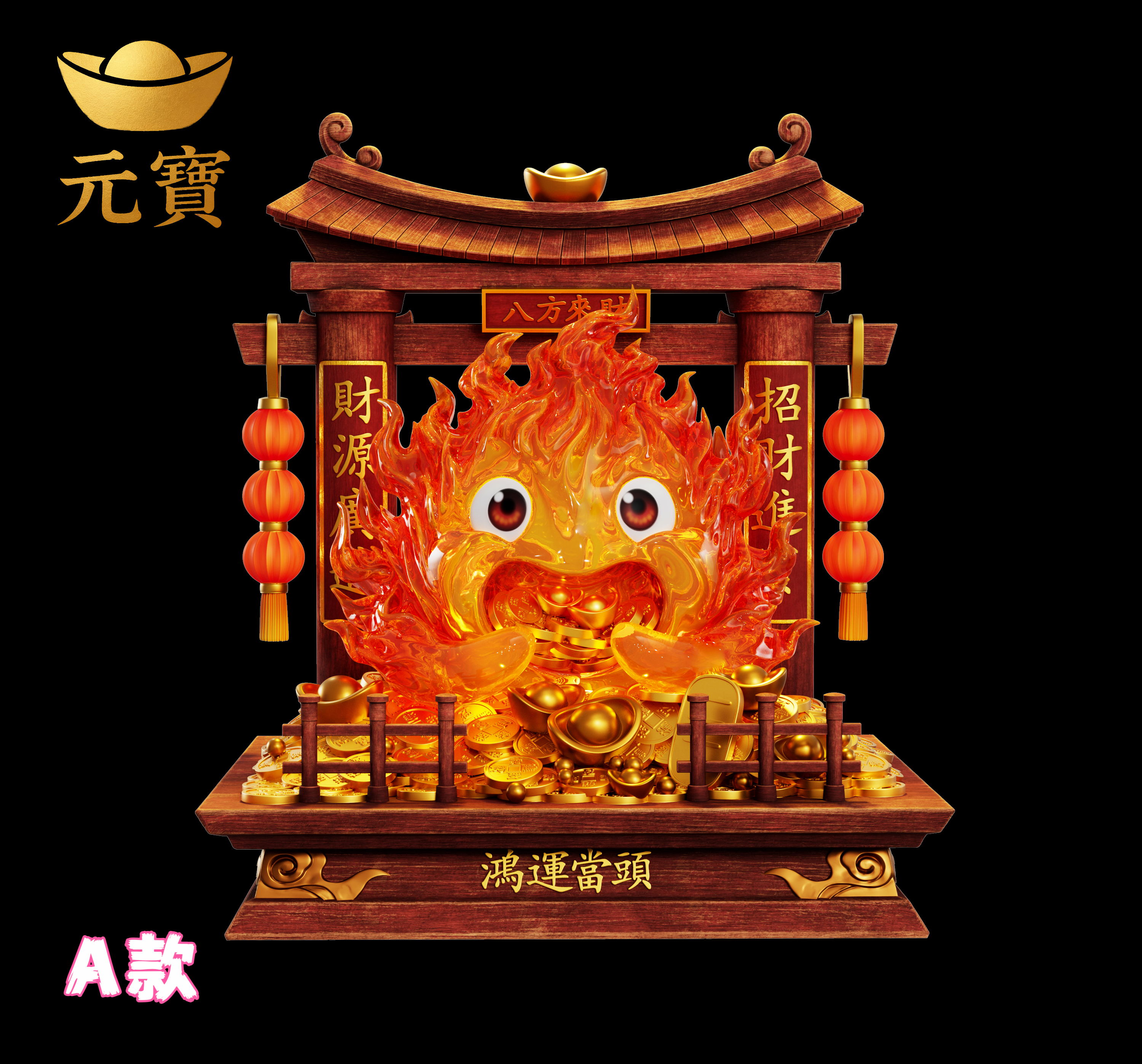 【Pre-sale】Wealth Attraction Calcifer-YuanBao Studio