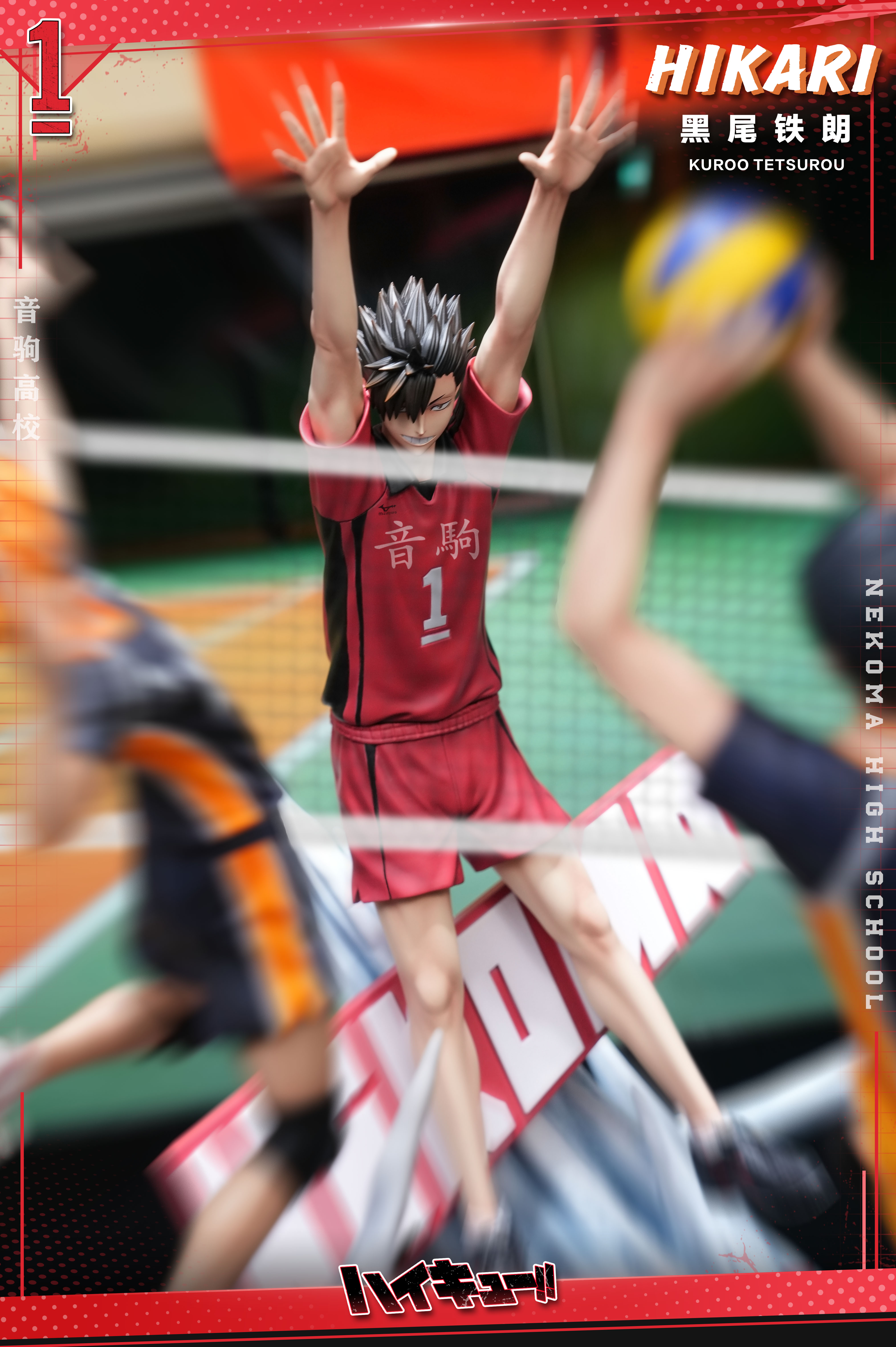 【Pre-sale】Kuroo Tetsurou-Haikyuu!!-HIKARI Studio