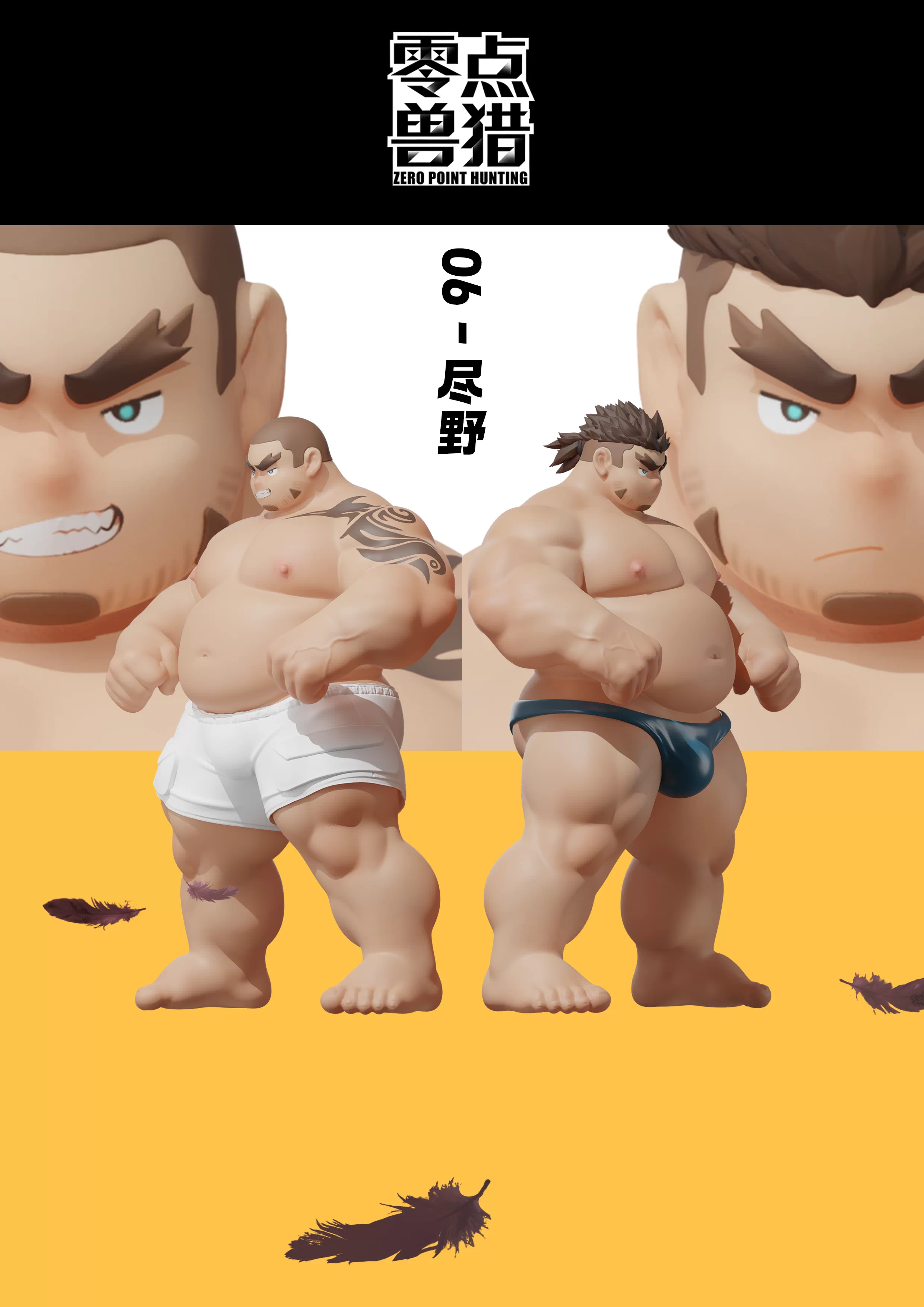 【Pre-sale】06 Zero Pointing Hunting-PaoXiao Studio