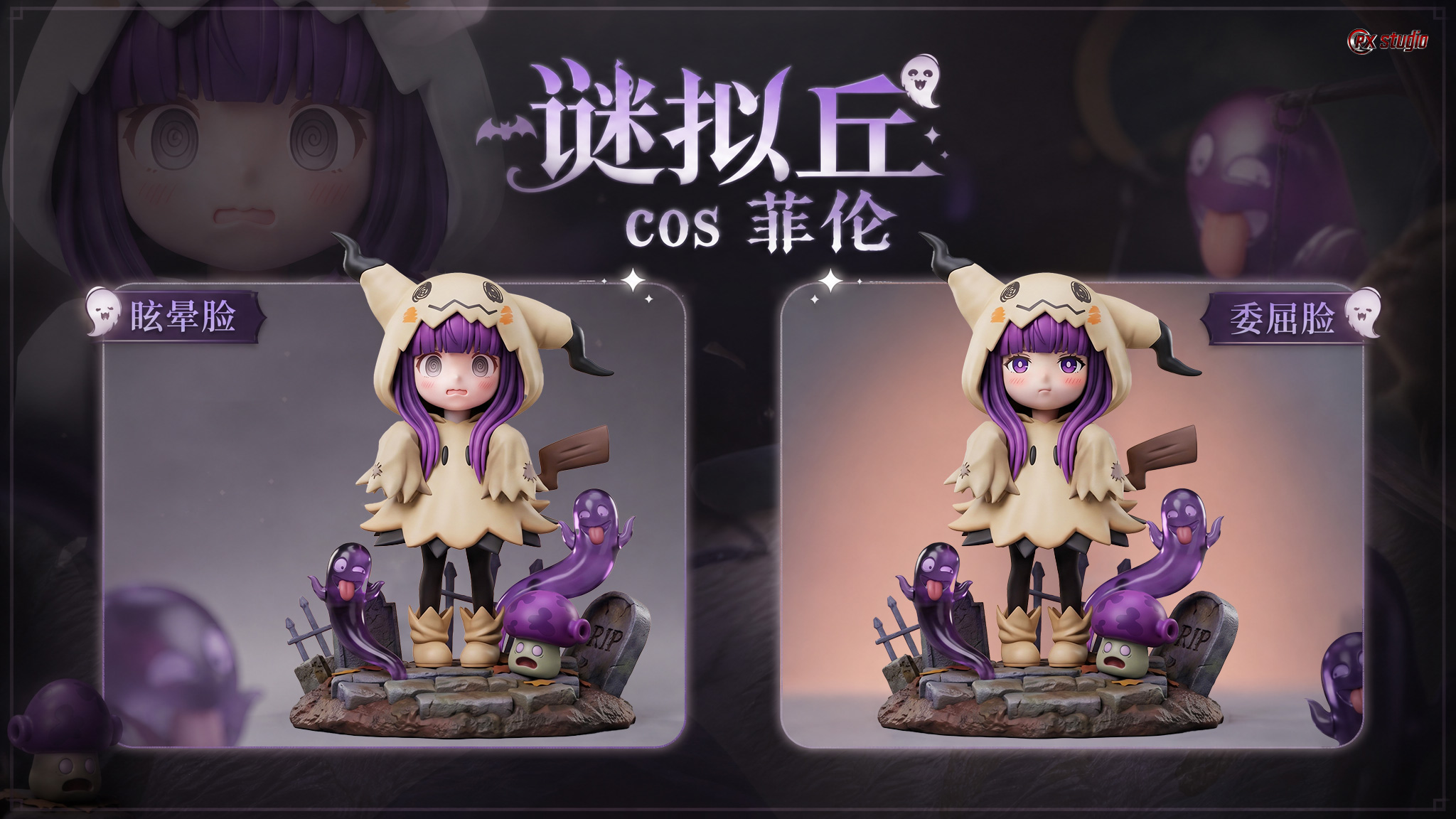 【Pre-sale】Halloween Fern-Frieren: Beyond Journey's End-RX Studio