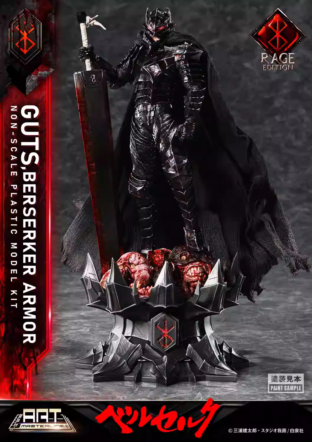 【Pre-sale】Painted Version Armor Guts-PRIME 1 Studio