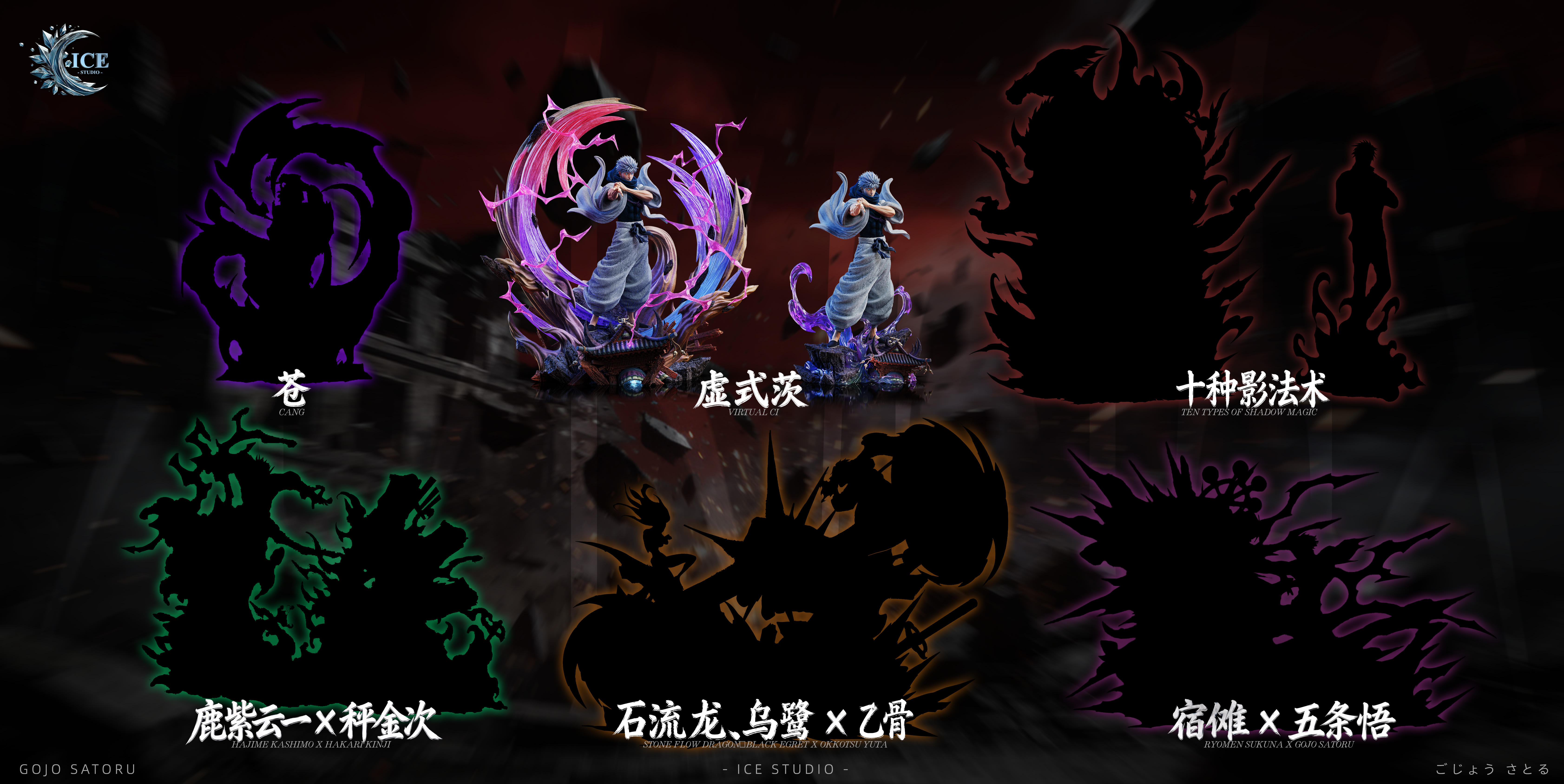 【Pre-sale】1/6 Scale Gojo Satoru-ICE Studio