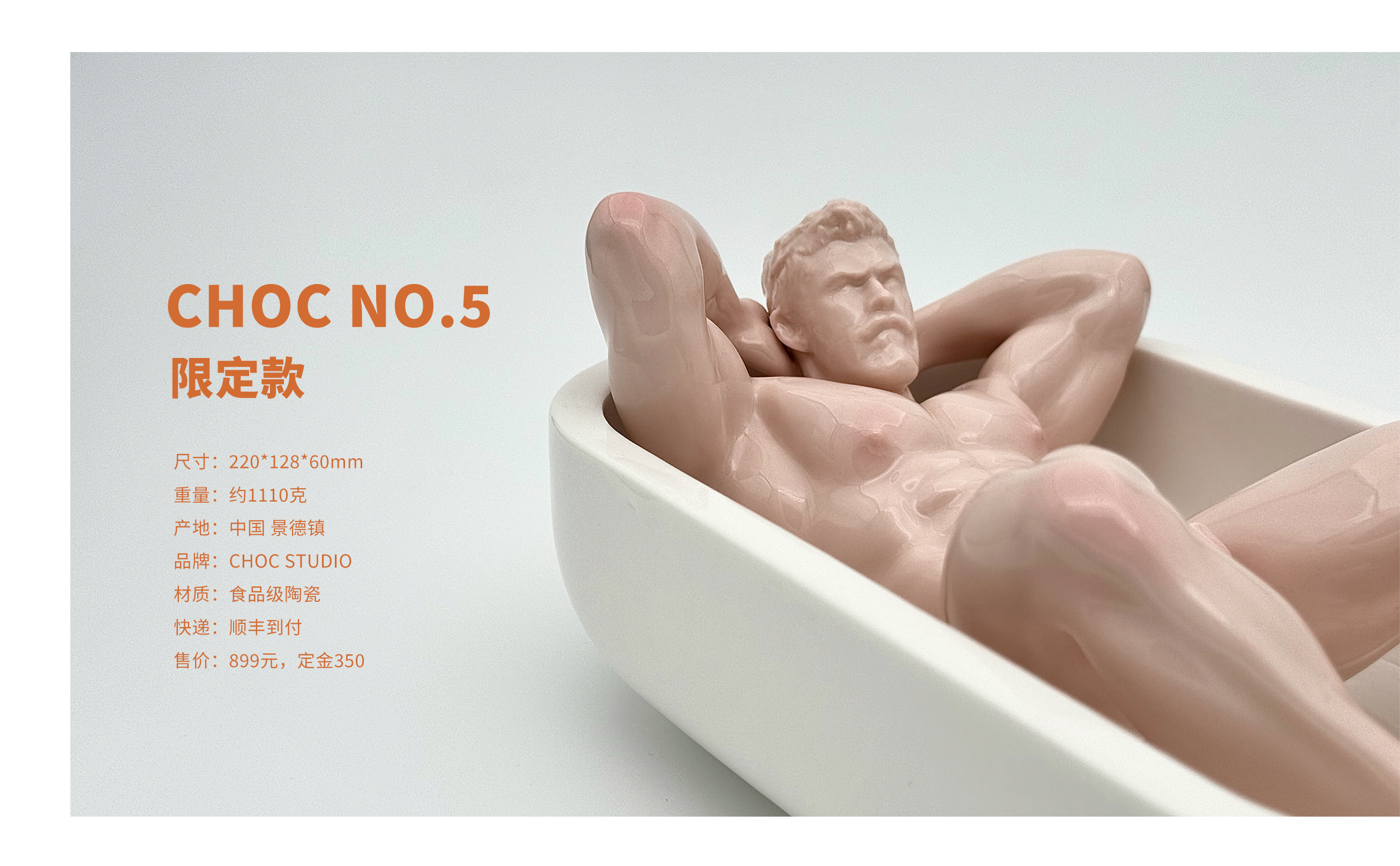 【Pre-sale】NO.5 Nude Pink Edition-CHOC studio