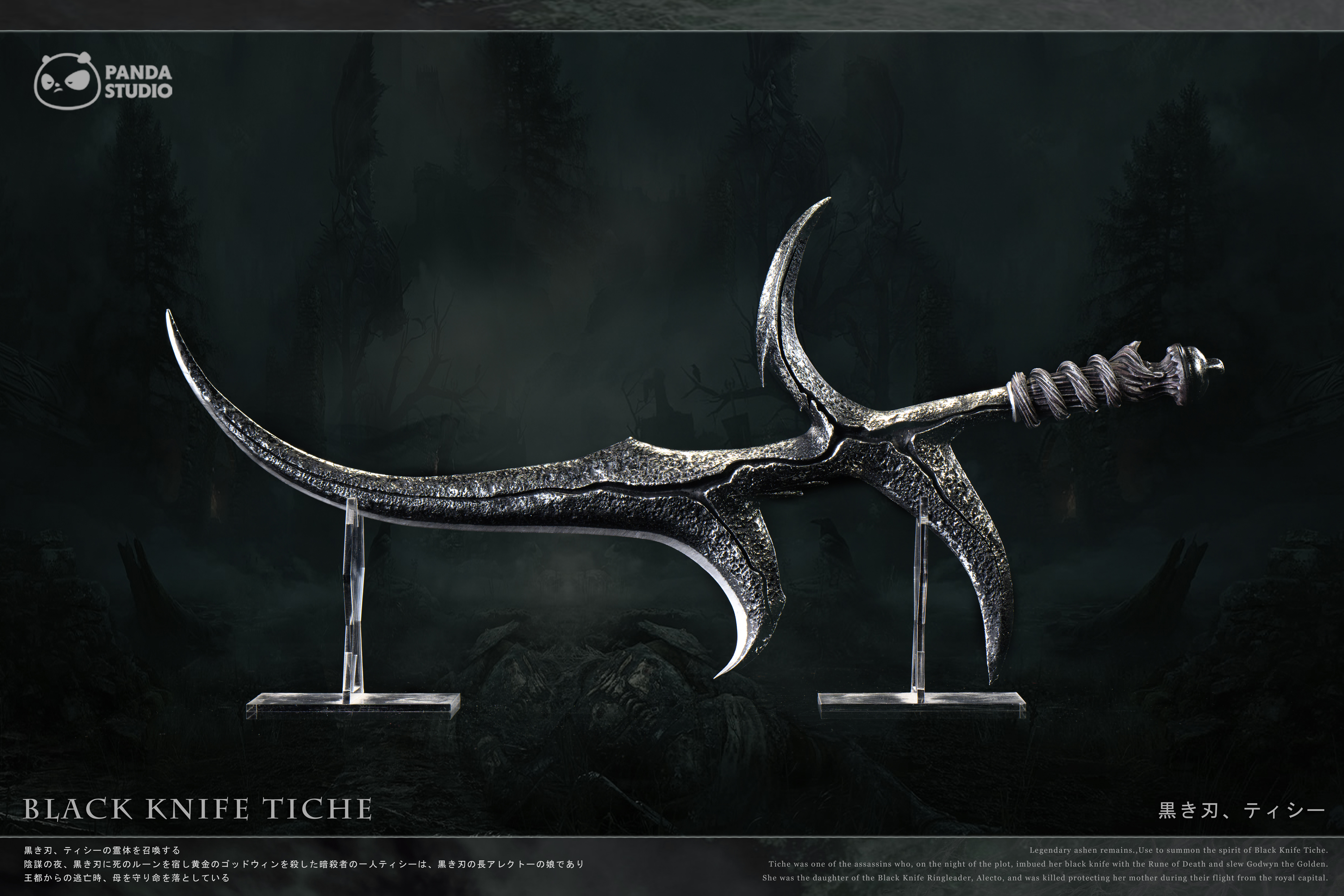 【Pre-sale】1/1 Scale Black Knife Tiche-Panda Studio