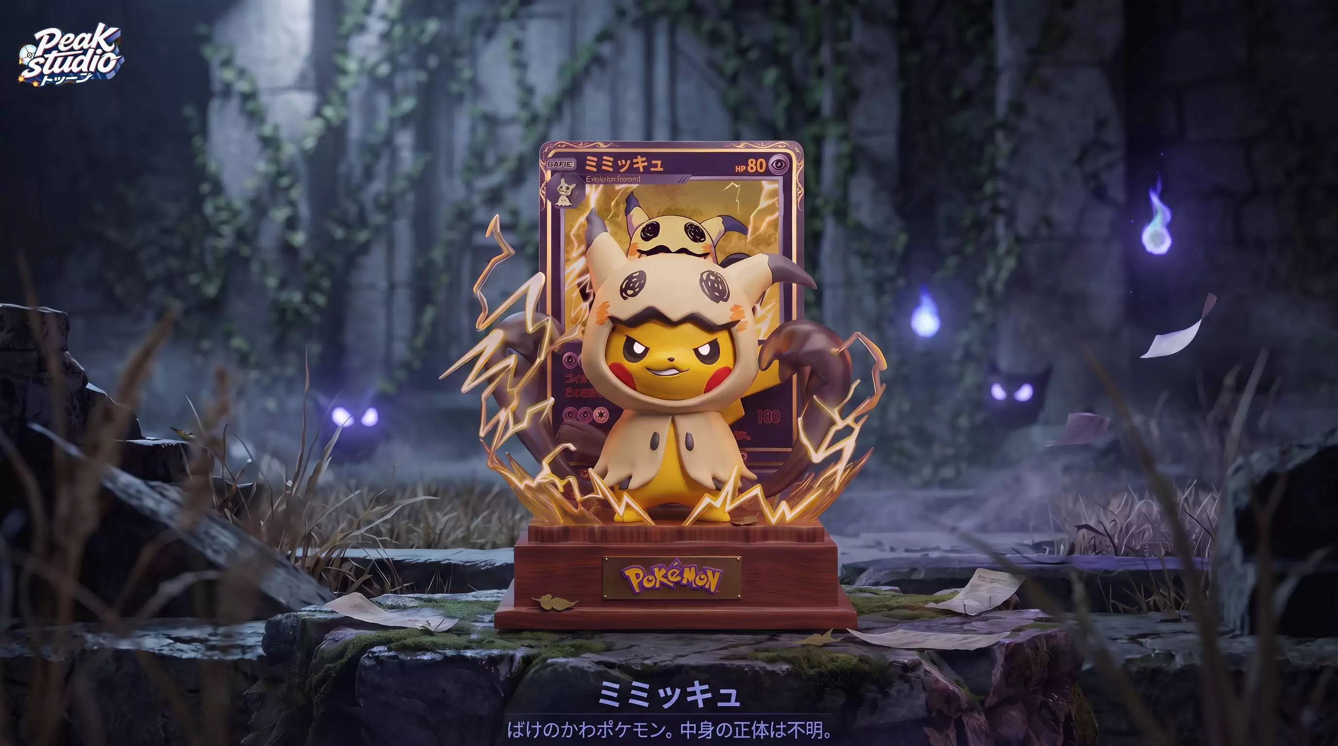 【Pre-sale】1/6 Scale Mimikyu Cloak Pikachu-Pokemon-Peak Studio