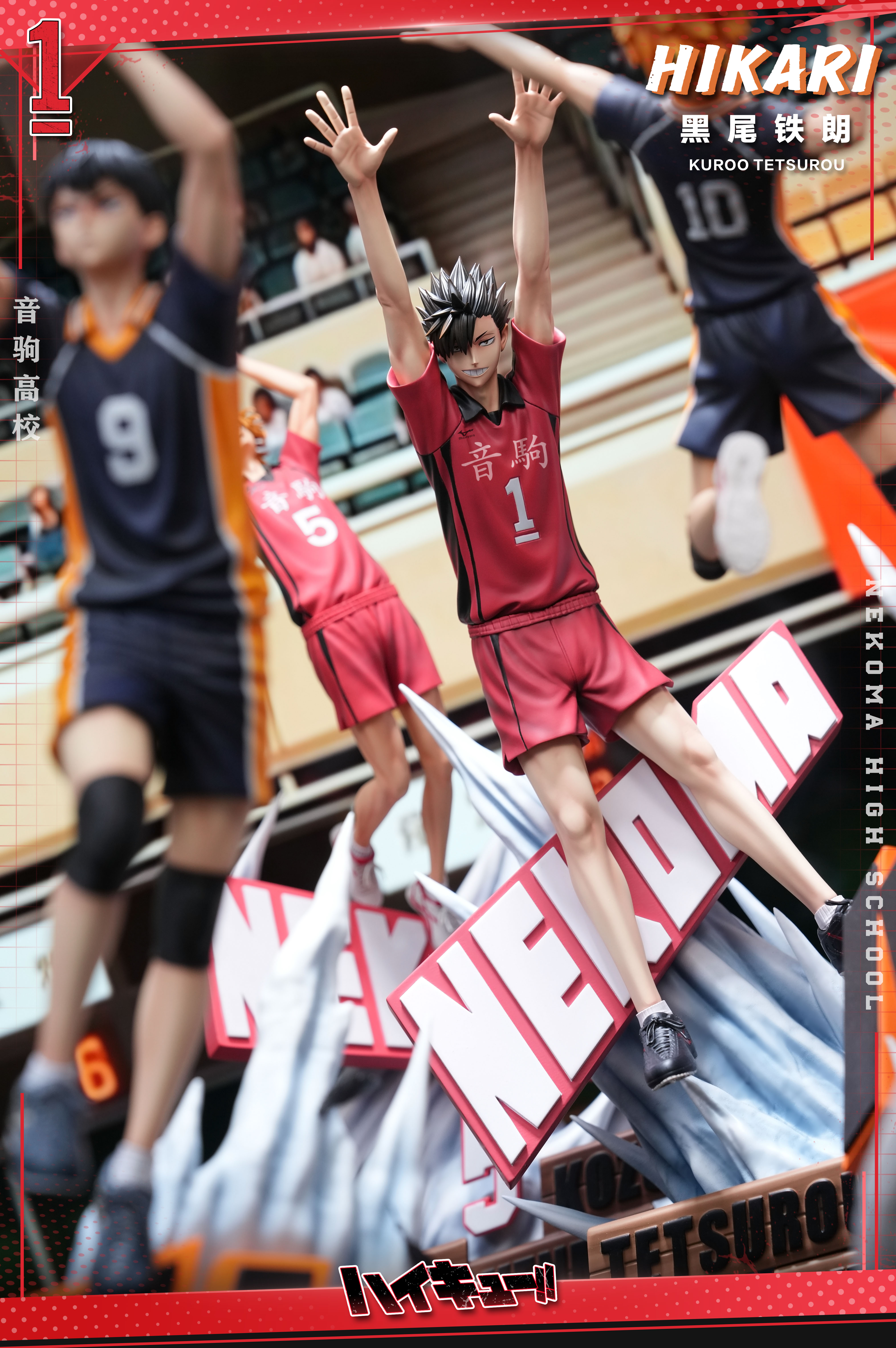【Pre-sale】Kuroo Tetsurou-Haikyuu!!-HIKARI Studio