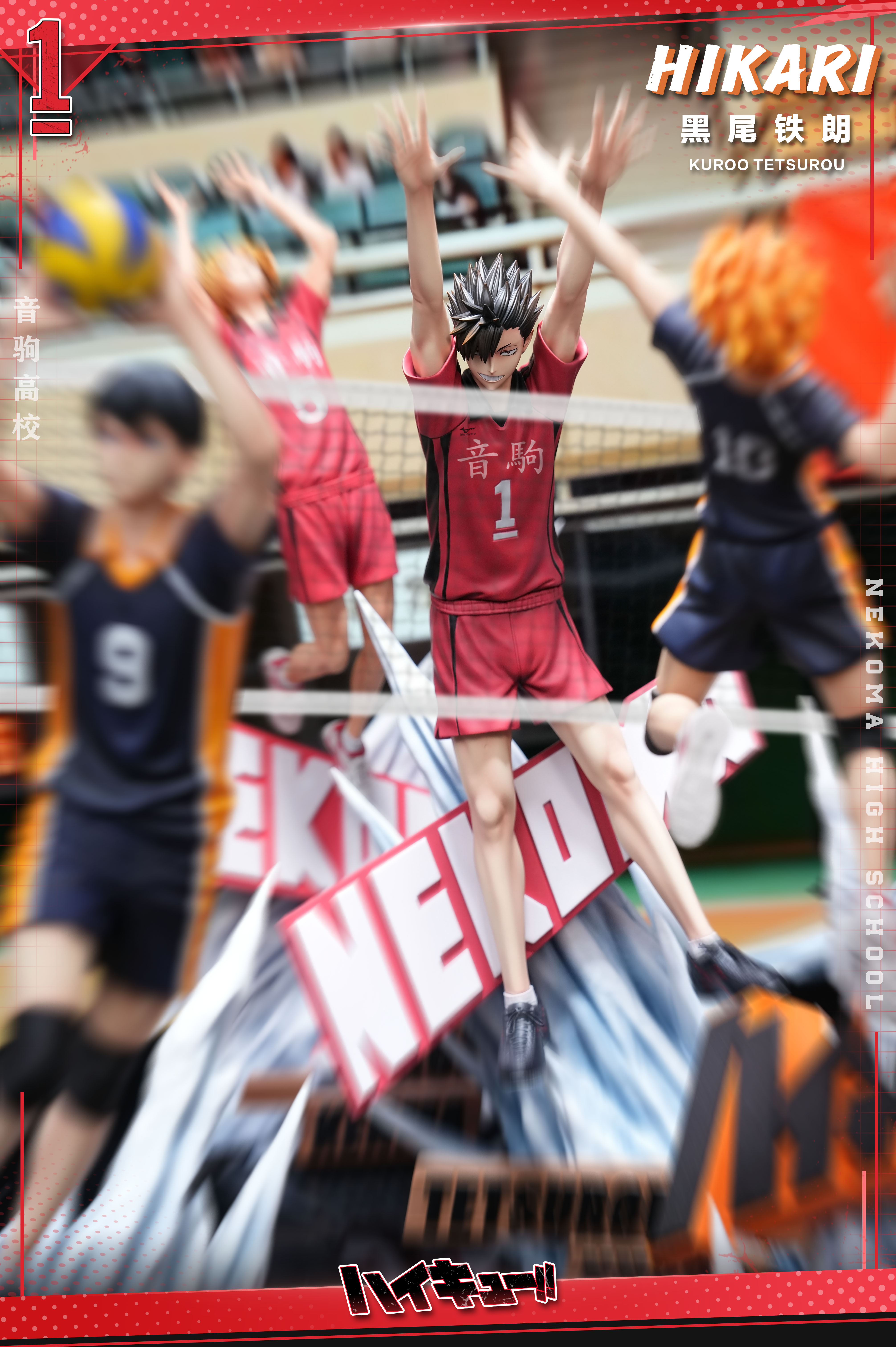 【Pre-sale】Kuroo Tetsurou-Haikyuu!!-HIKARI Studio