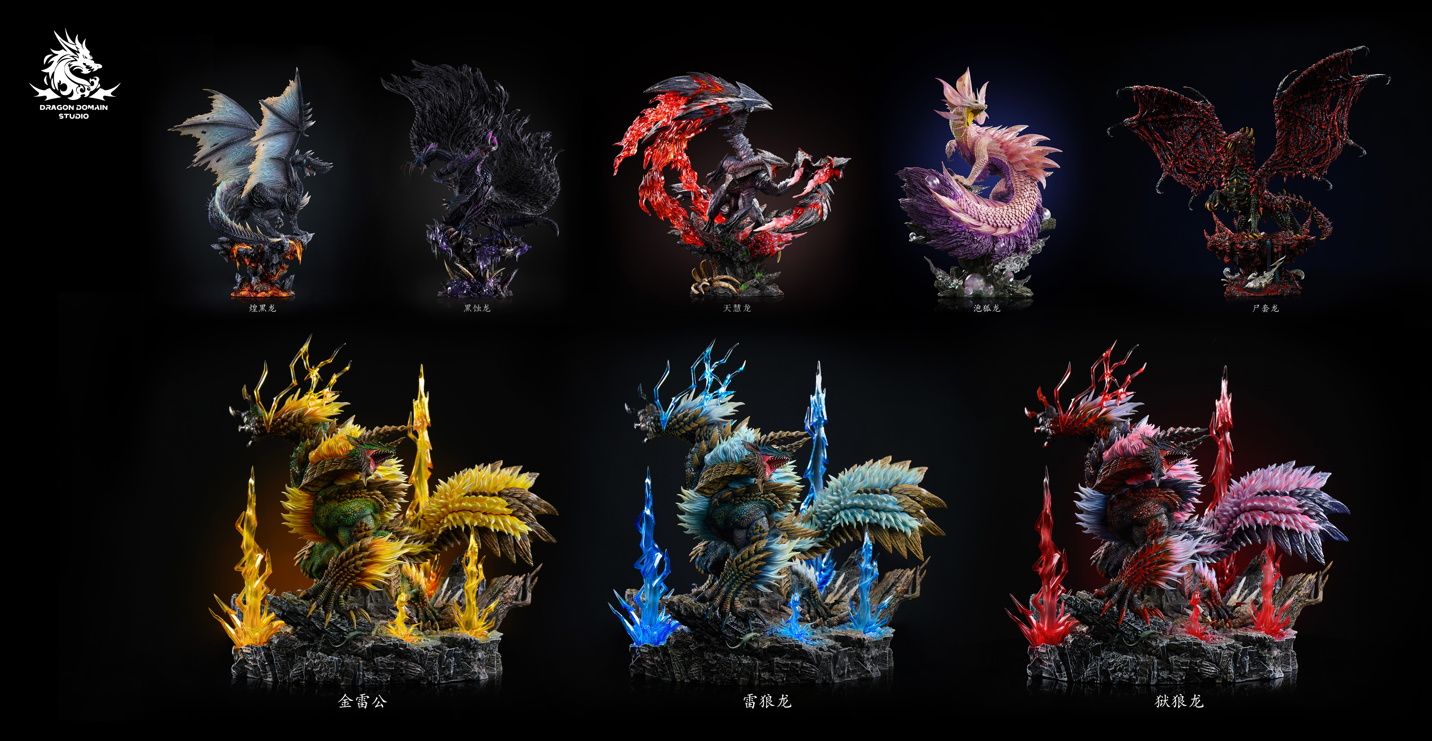 【Pre-sale】Vaal Hazak-Monster Hunter-Dragon Realm Studio