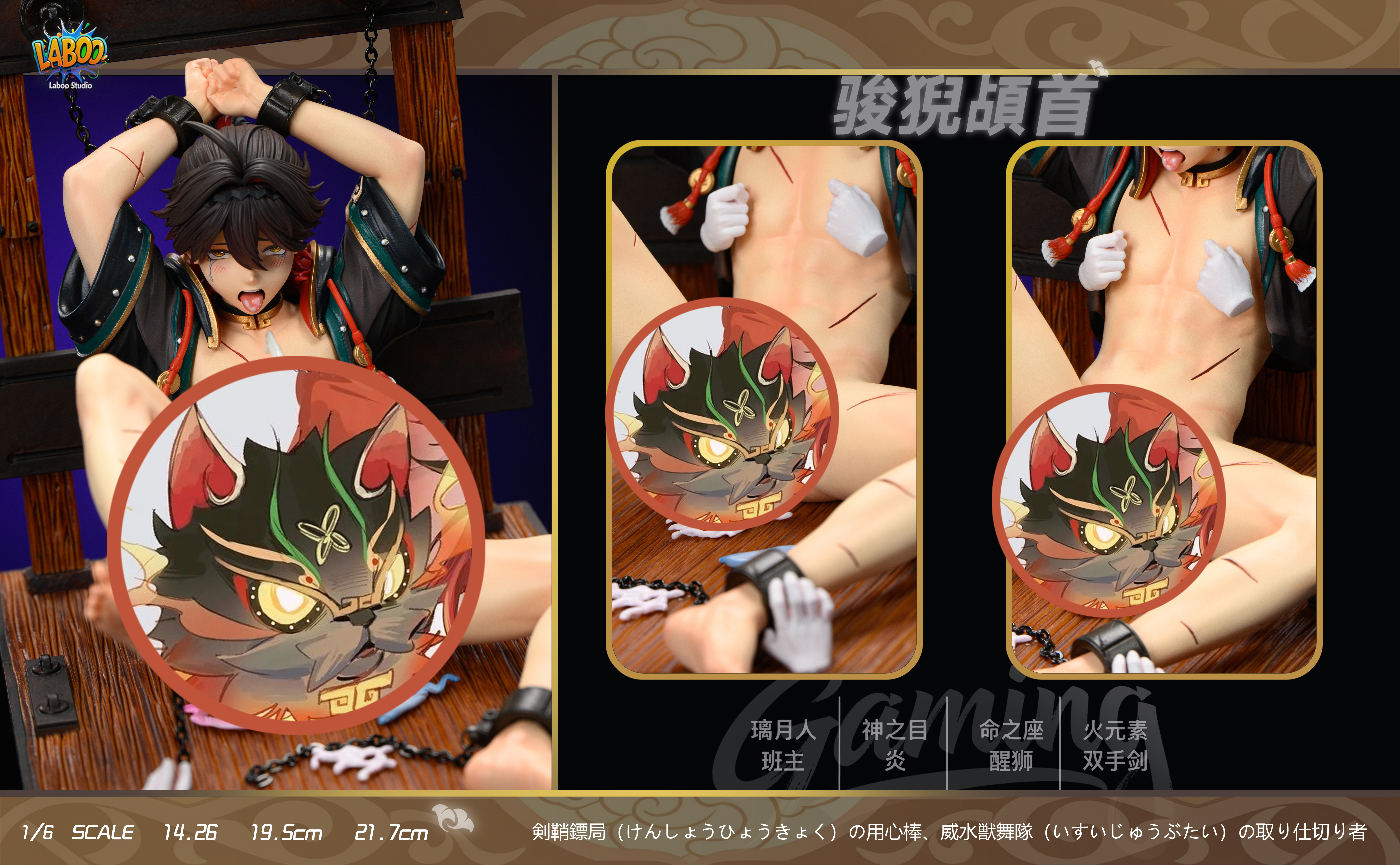 【Pre-sale】1/6 Scale Gaming-LAboo Studio X TOC Studio