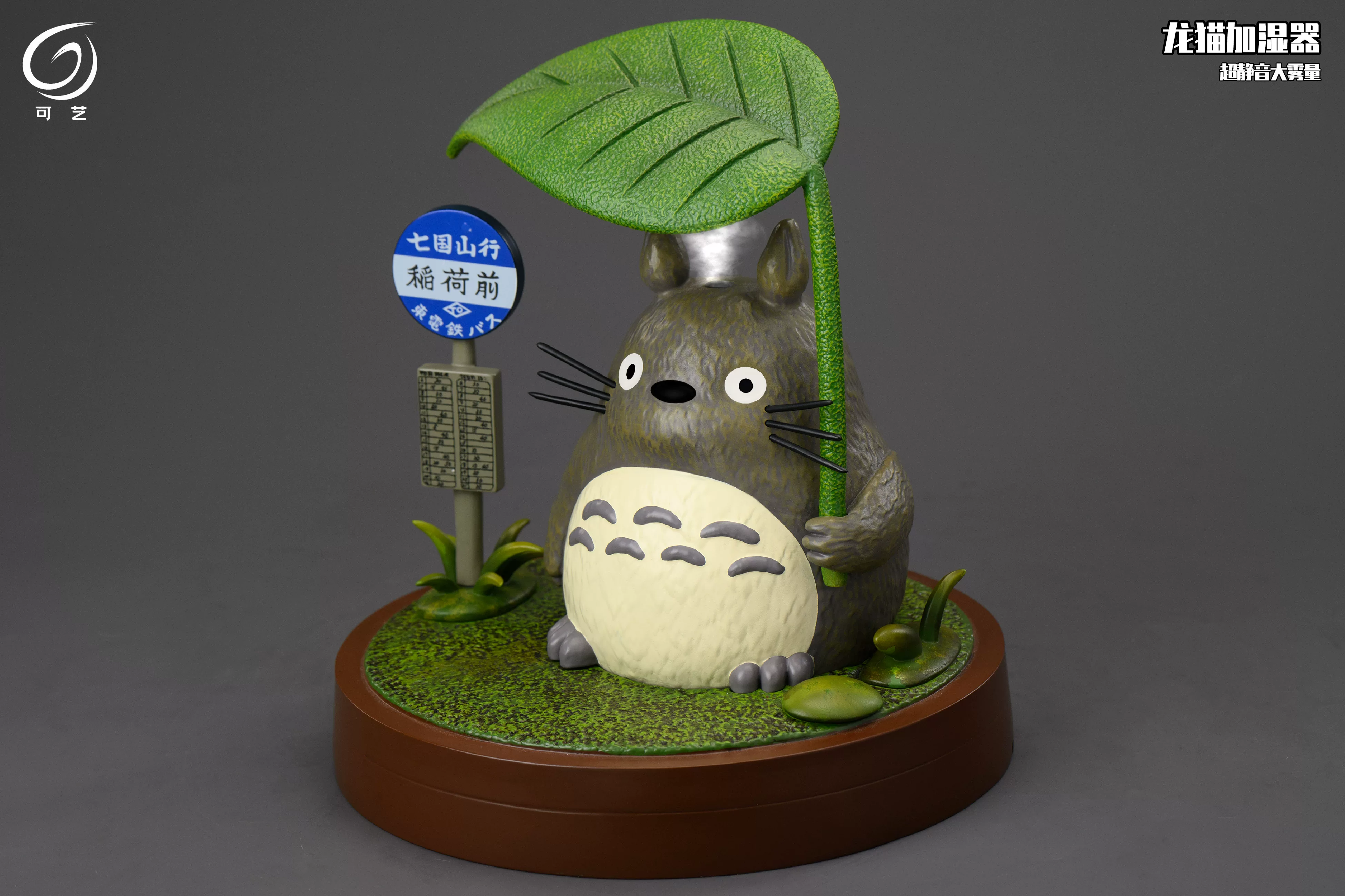 【Pre-sale】Totoro-KeYi Studio