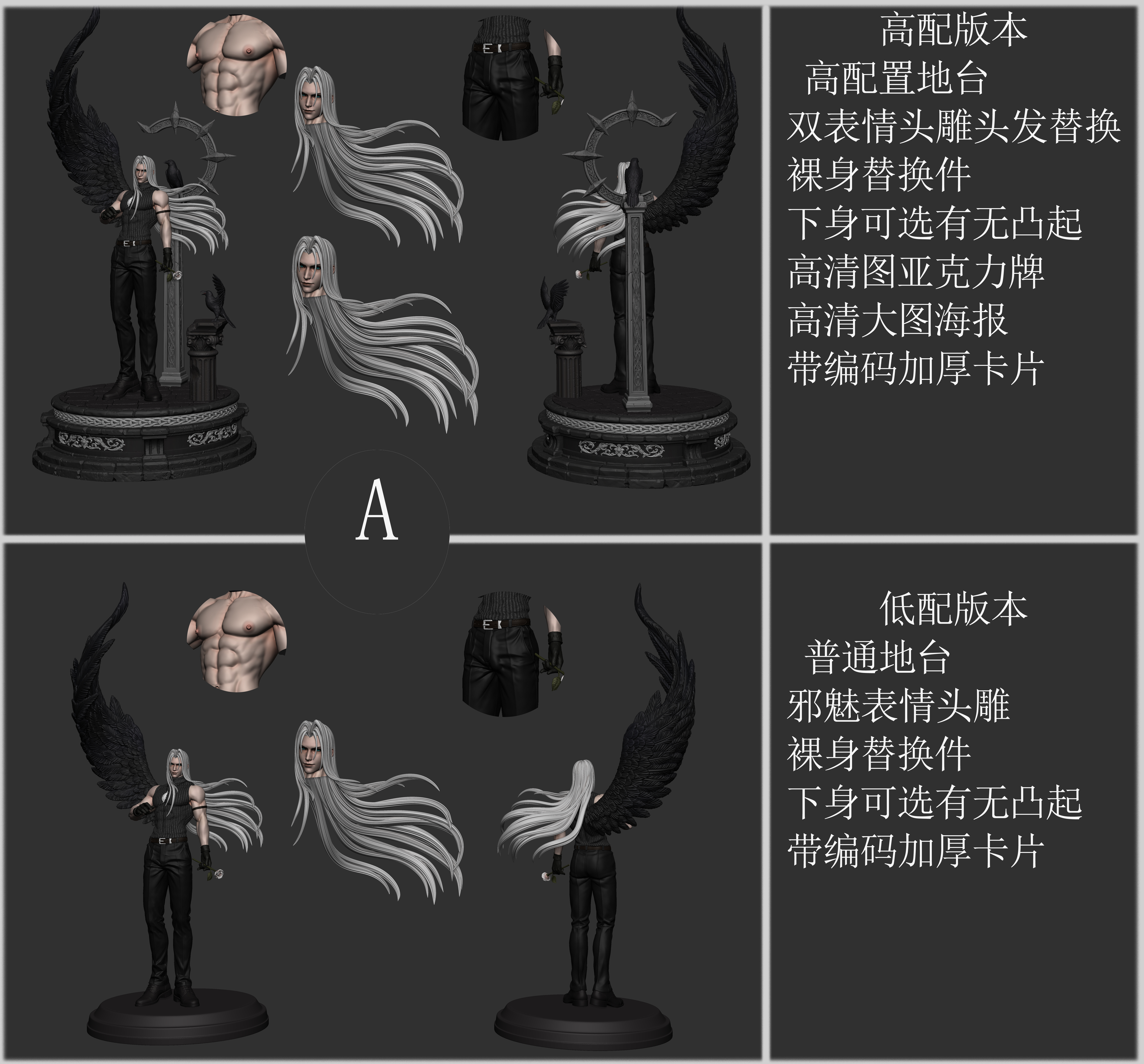 【Pre-sale】1/6 Scale Sephiroth-Final Fantasy-NekoNest Studio