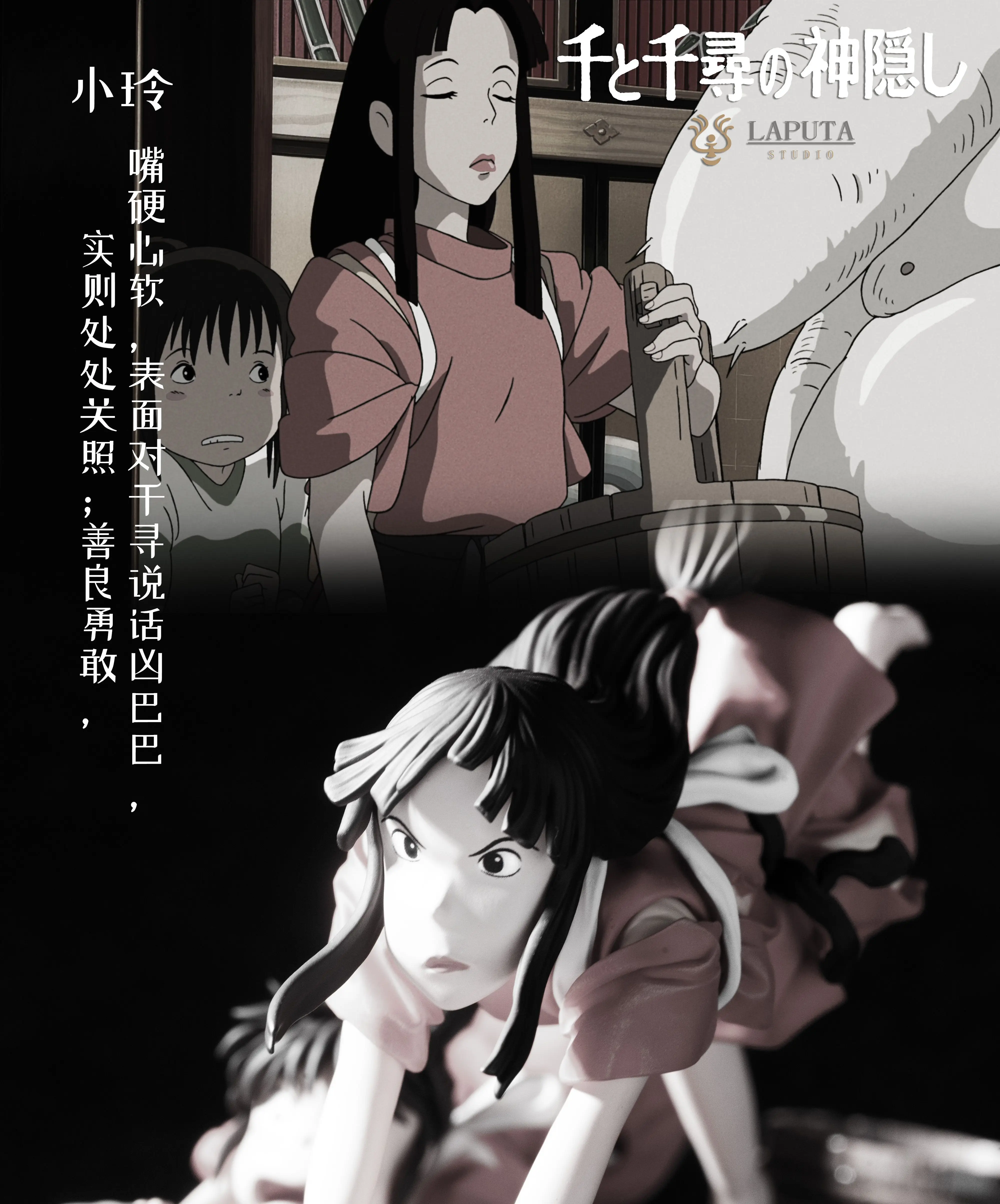 【Pre-sale】Chihiro and Lin-LAPUTA Studio