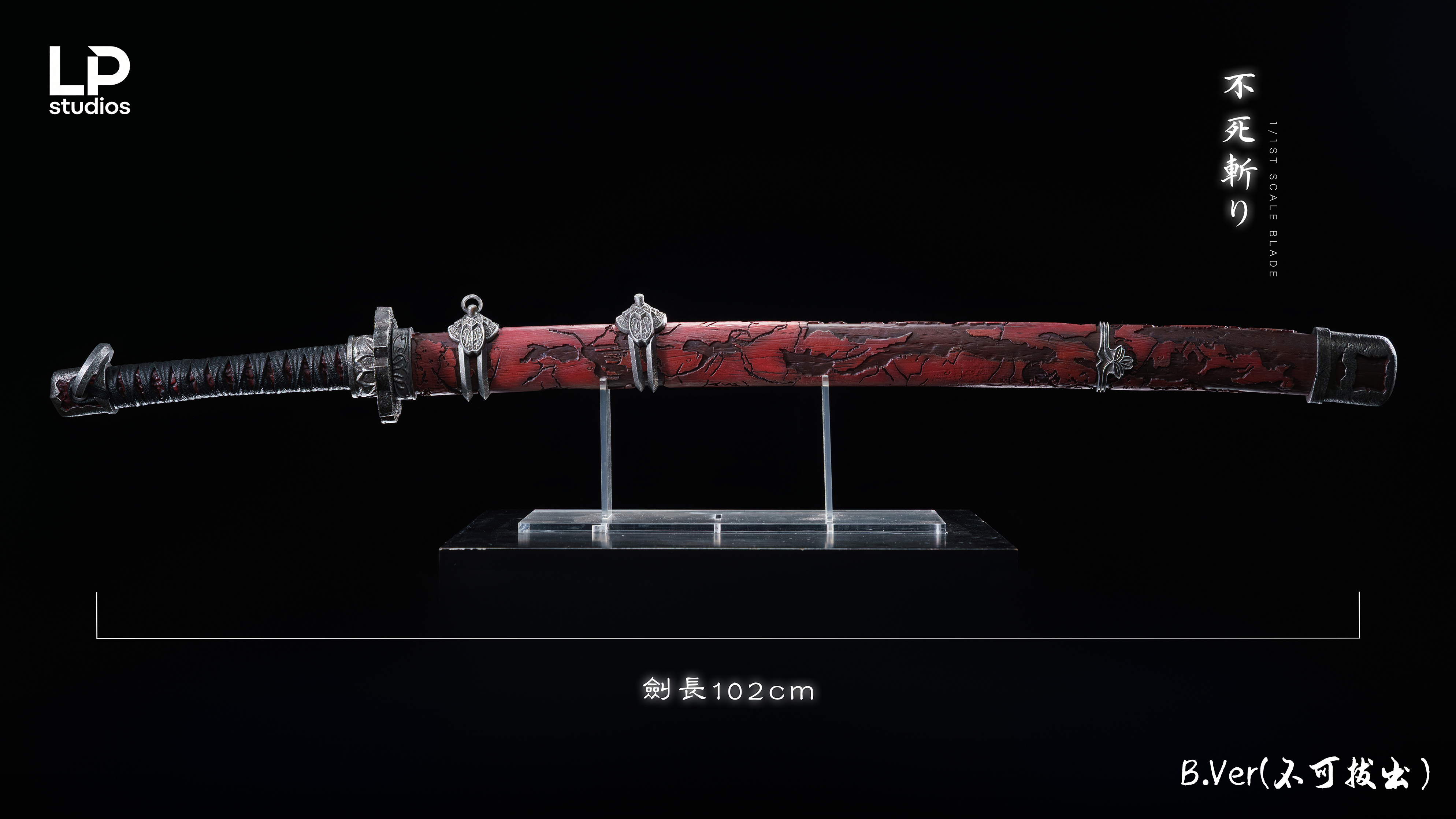 【Pre-sale】1/1 Scale Mortal Blade-SEKIRO: SHADOWS DIE TWICE-LP Studio