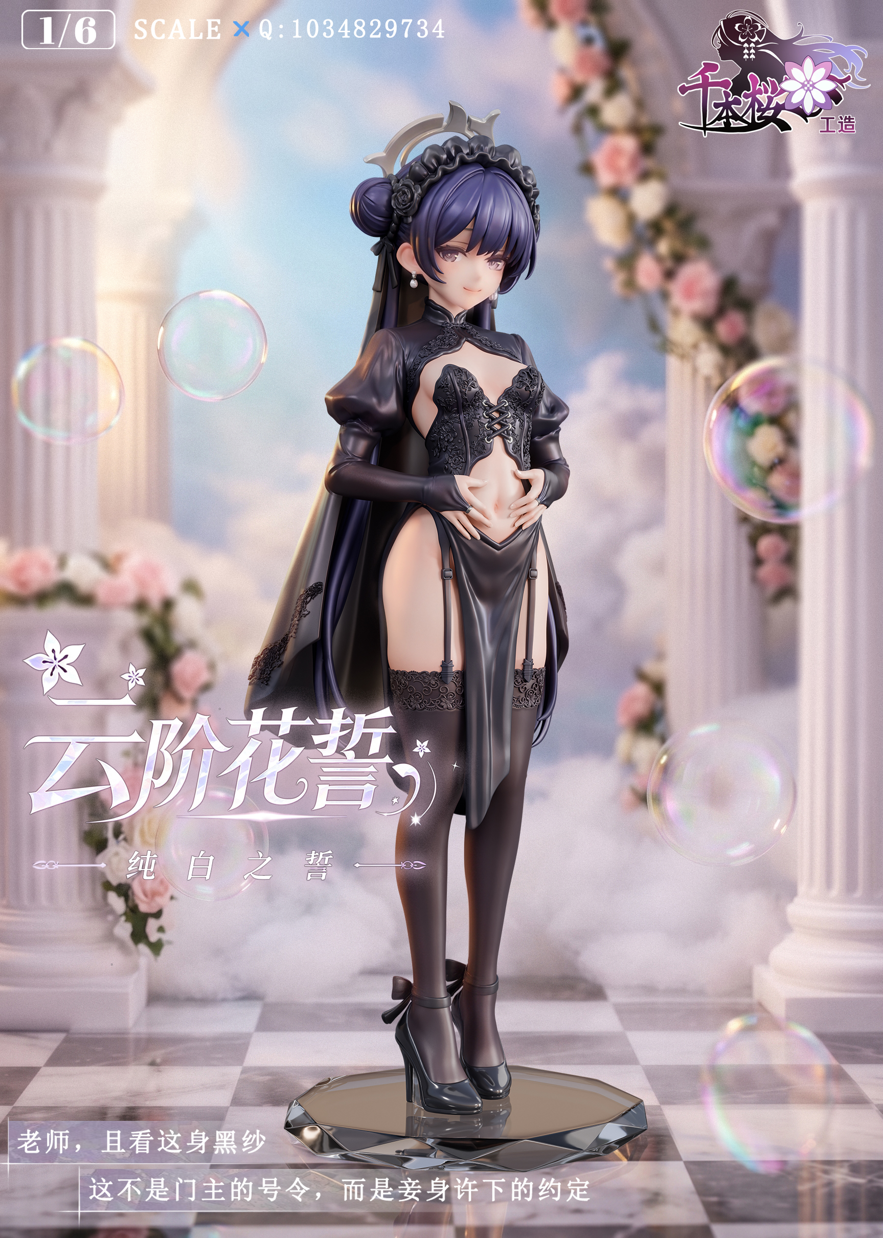 【Pre-sale】1/6 Scale Kisaki-Blue Archive-QBYGZ Studio