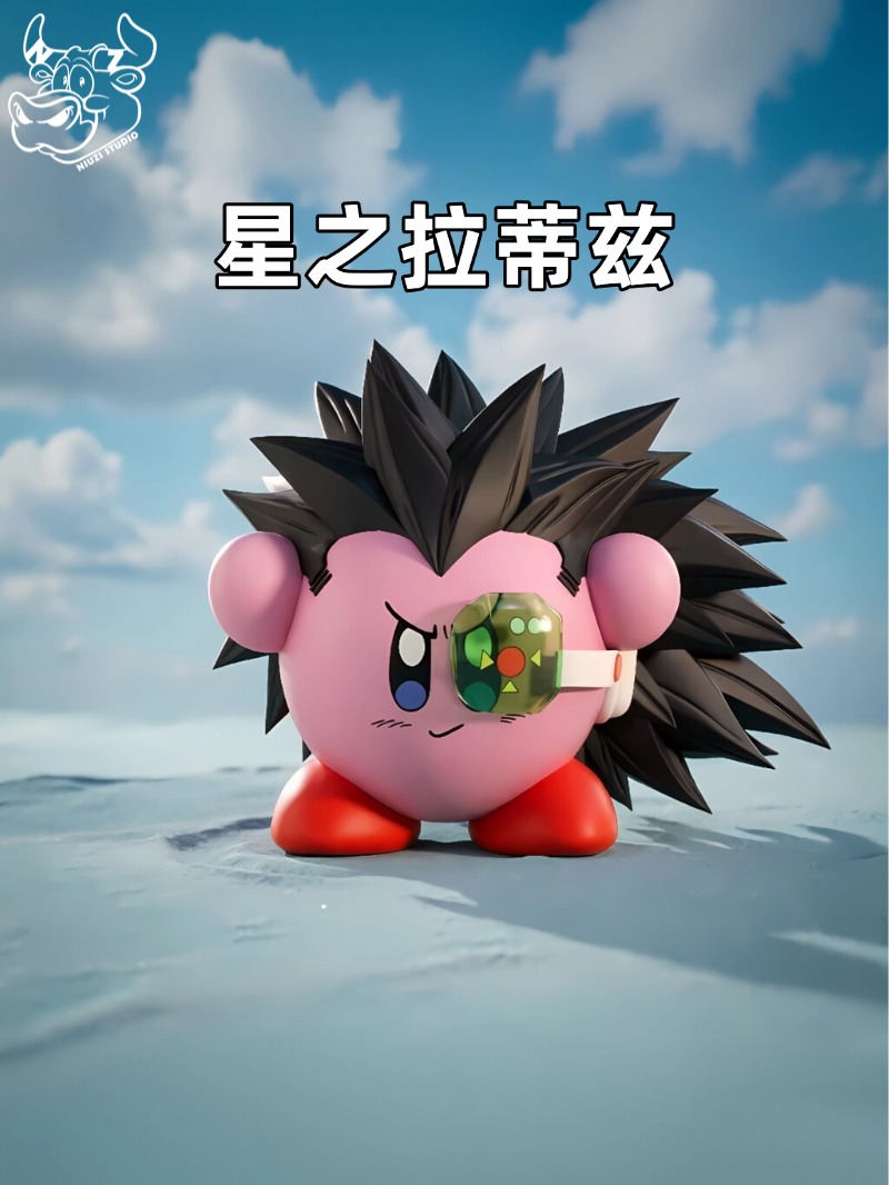 【Pre-sale】Kirby-NIUZI Studio