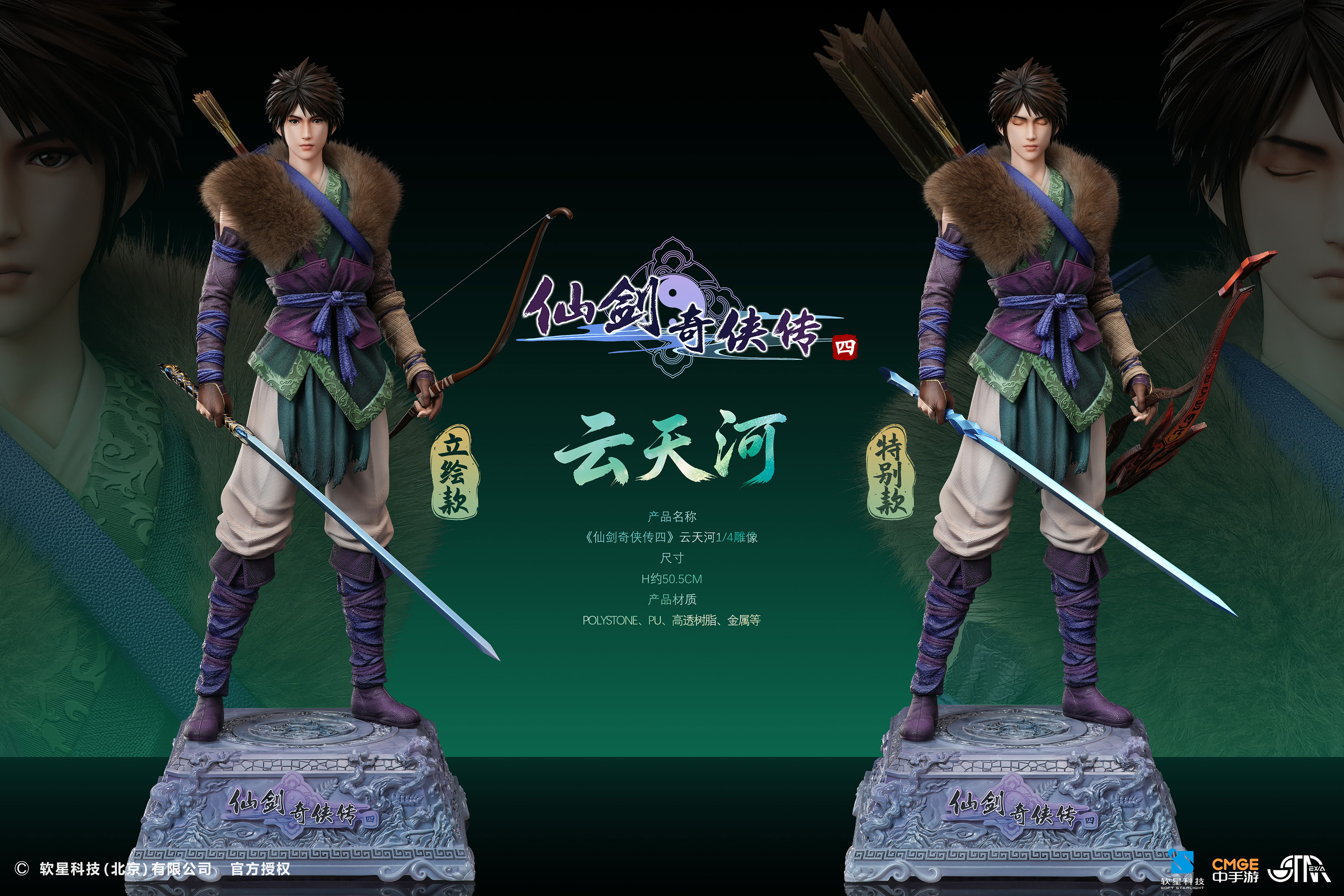 【Pre-sale】1/4 Scale Yun Tianhe Licensed-Chinese Paladin-STAREXVA Studio