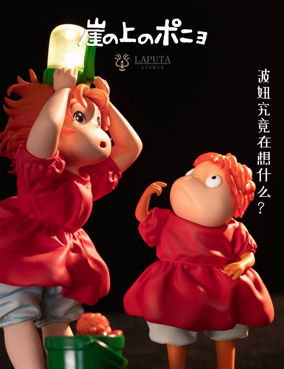 【Pre-sale】Ponyo with LED-LAPUTA Studio