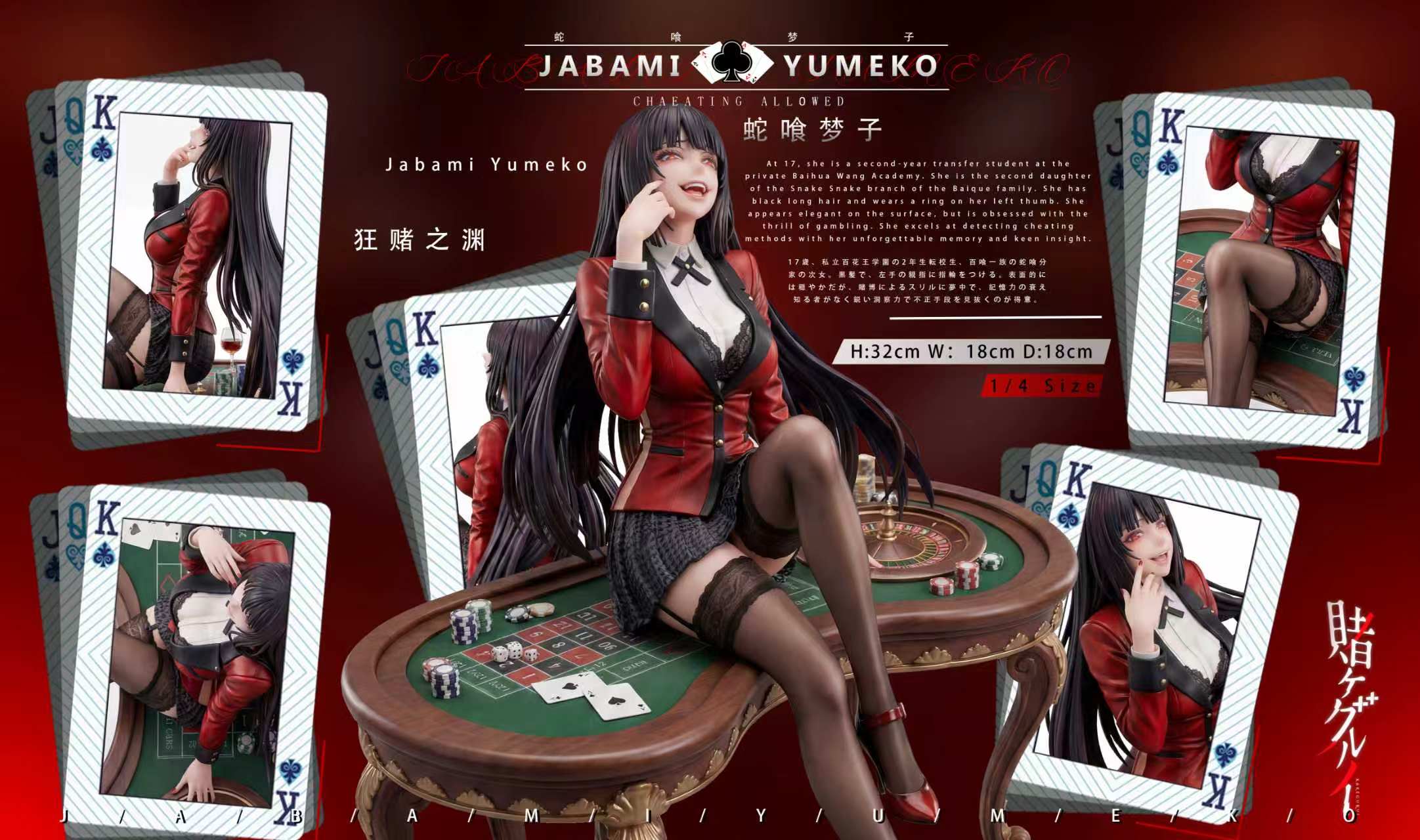 【Pre-sale】1/4 Scale Jabami Yumeko-Kakegurui‌-MBB Studio