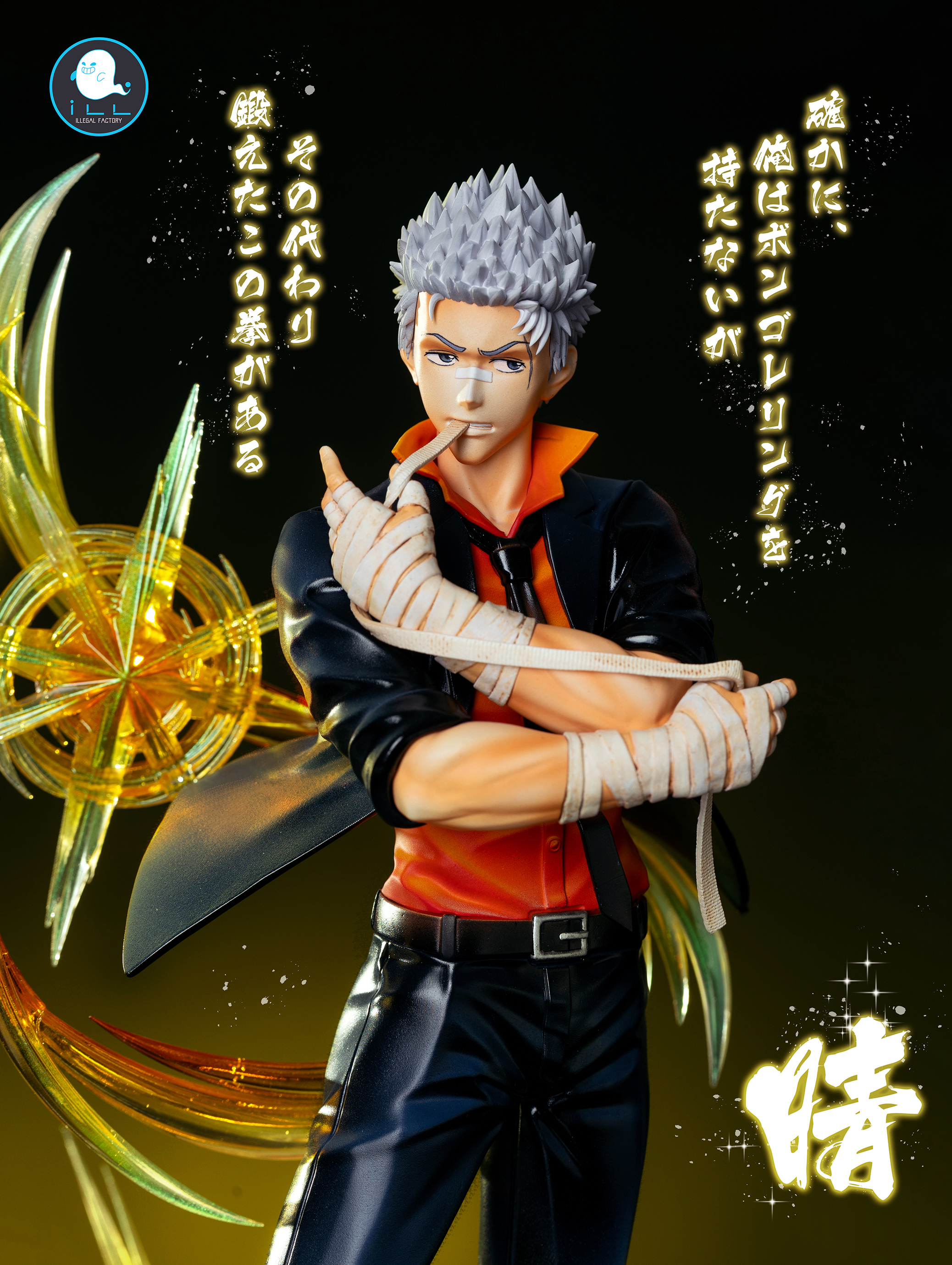 【Pre-sale】Sasagawa Ryōhei and Ranbo 2.0-HITMAN REBORN!-illegal Factory Studio