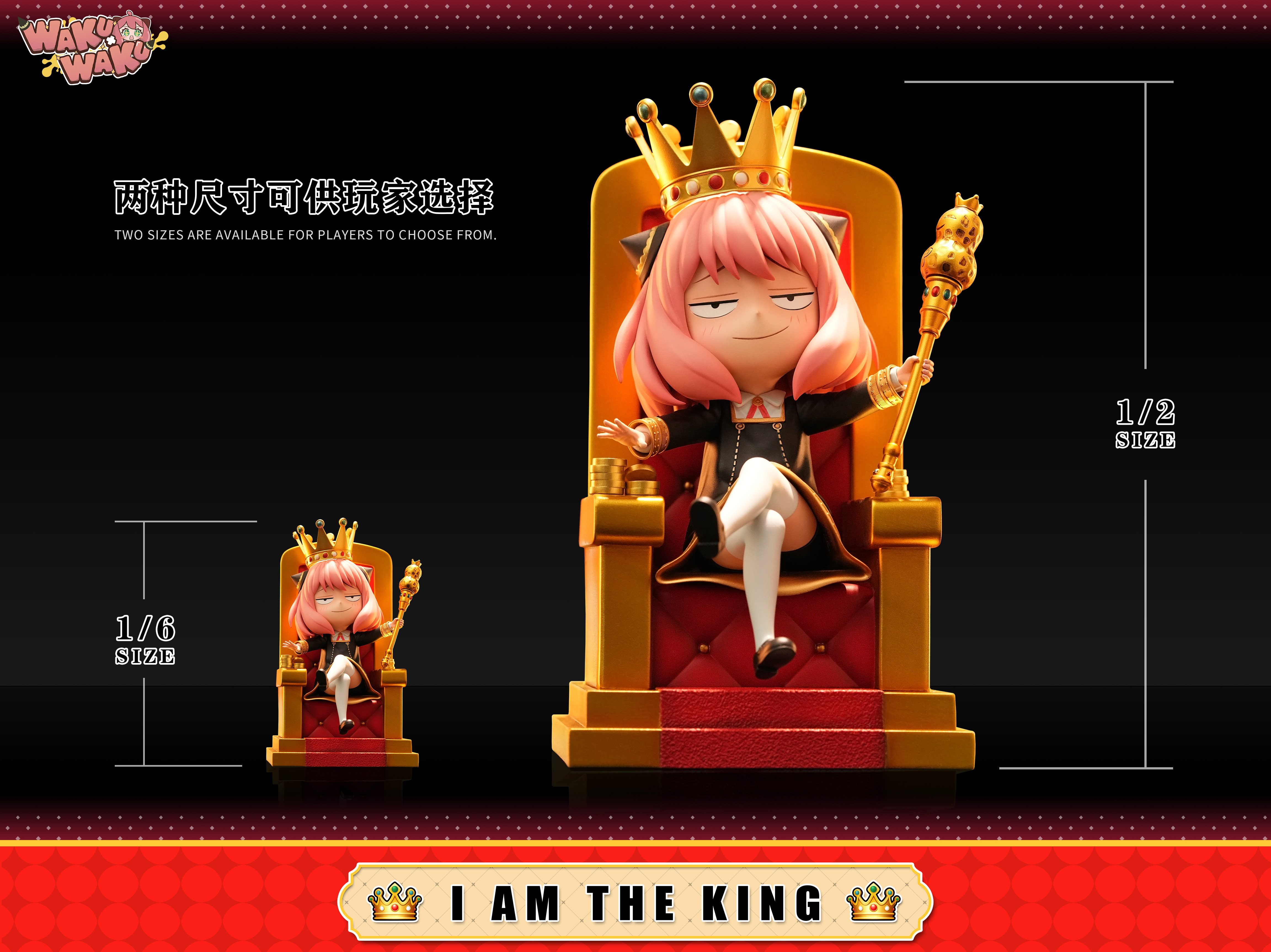 【Pre-sale】1/2 and 1/6 Scale King Anya-SPY X FAMILY-WAKUWAKU Studio