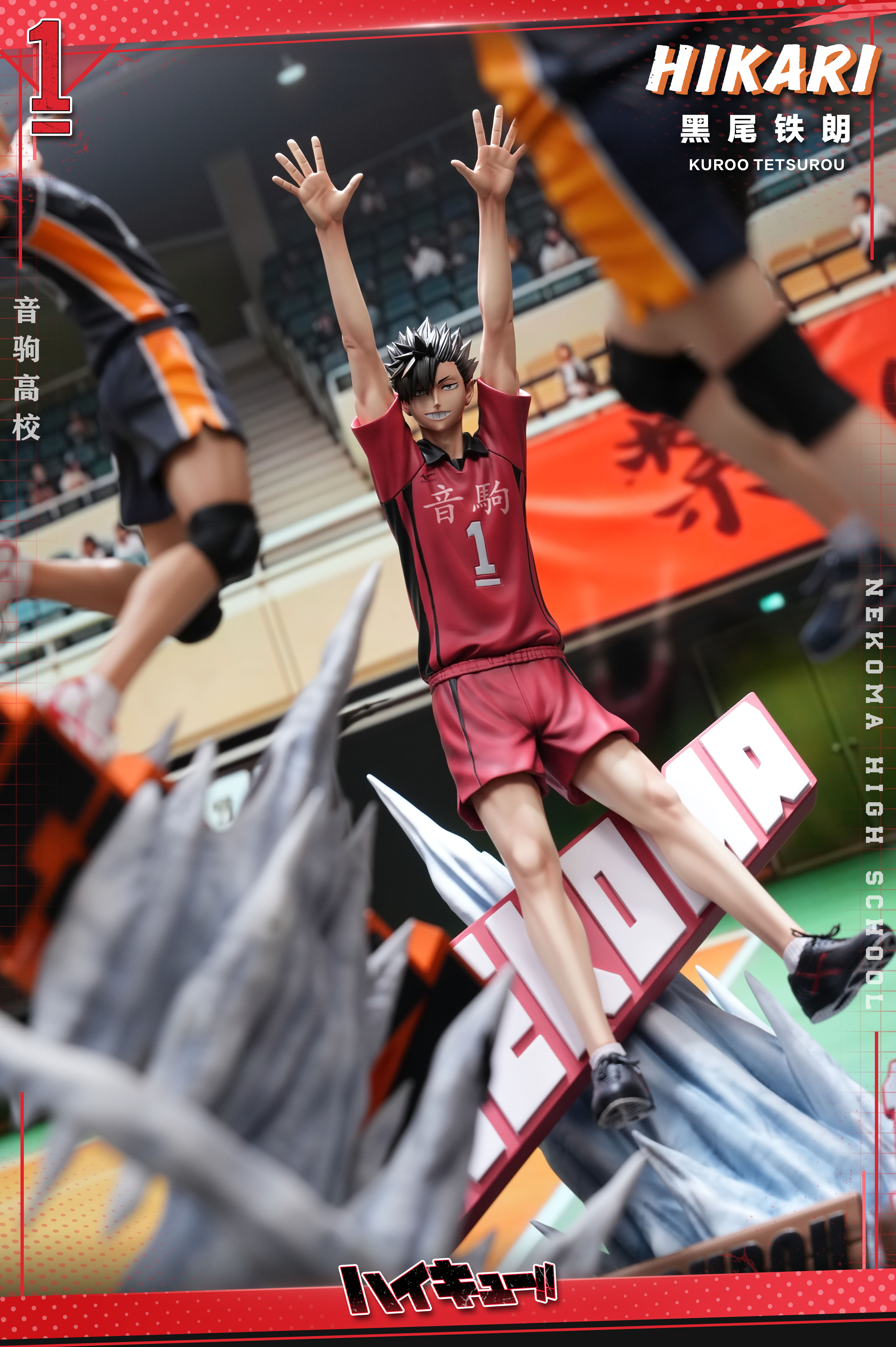【Pre-sale】Kuroo Tetsurou-Haikyuu!!-HIKARI Studio