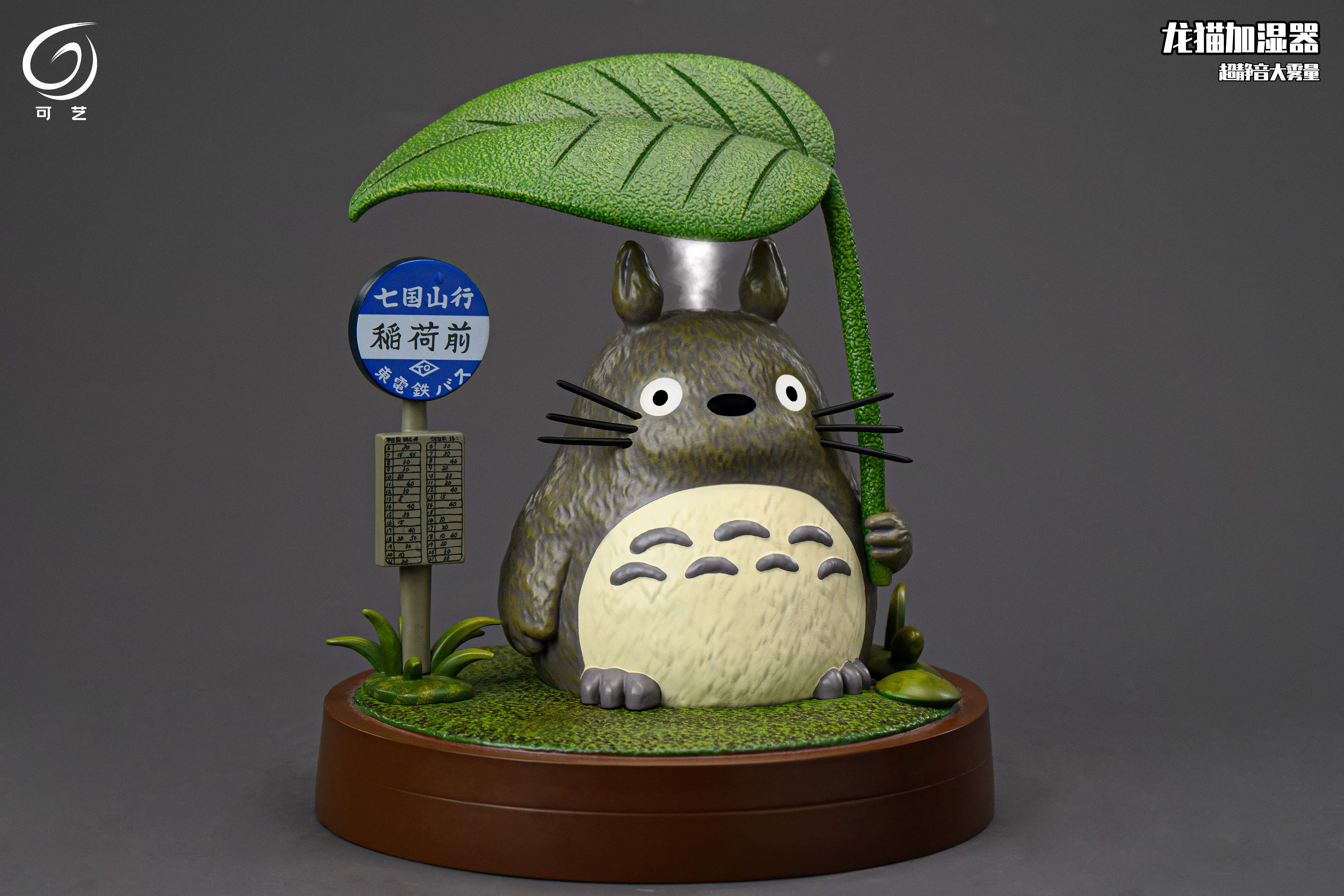 【Pre-sale】Totoro-KeYi Studio