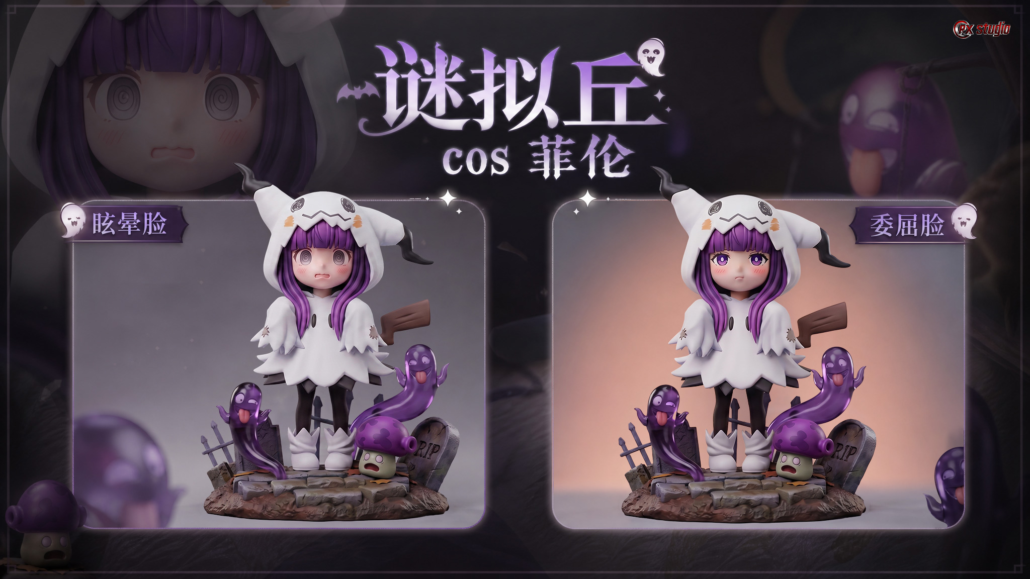 【Pre-sale】Halloween Fern-Frieren: Beyond Journey's End-RX Studio