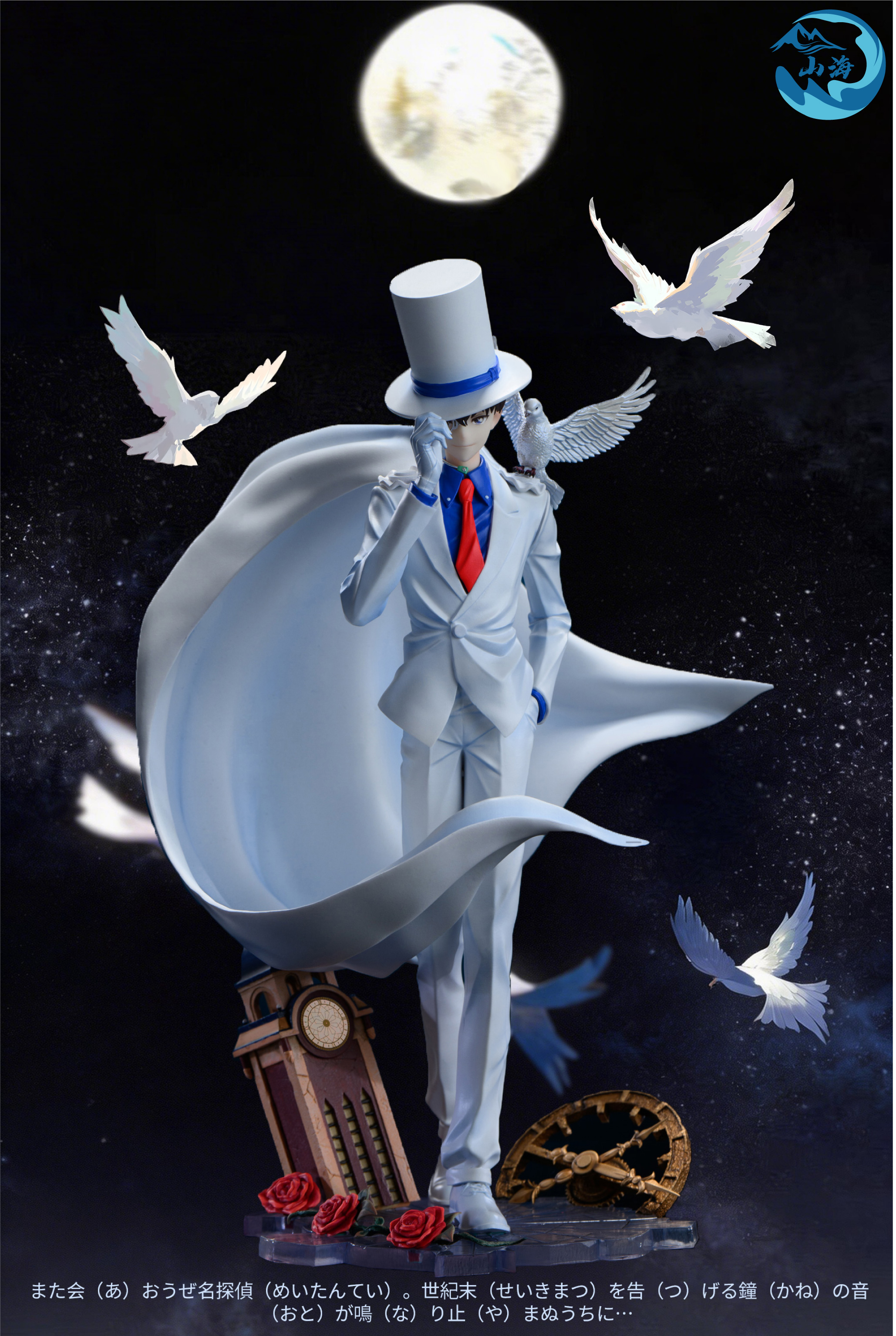 【Pre-sale】1/6 Scale Kuroba Kaito-ShanHai Studio