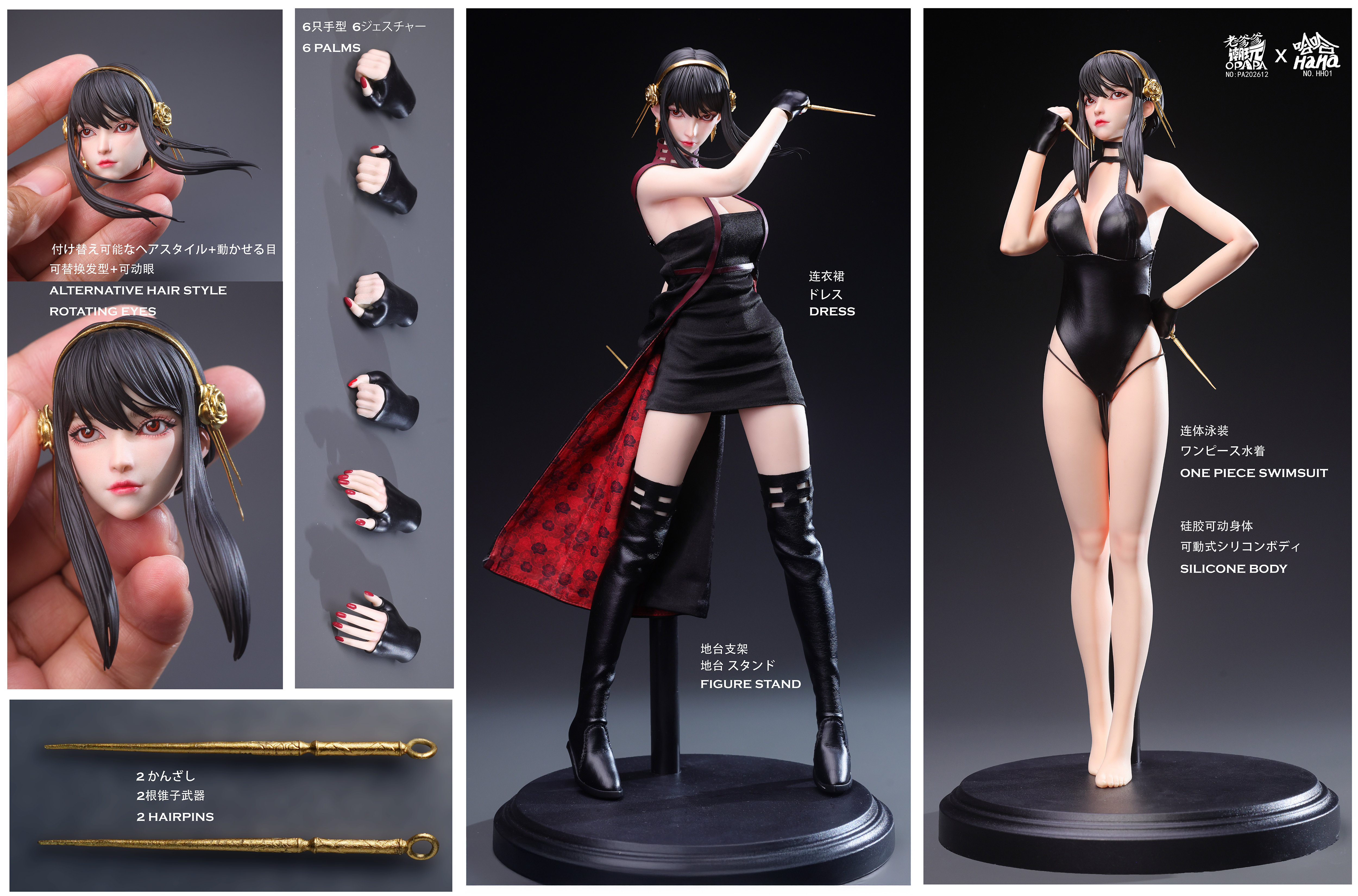 【Pre-sale】1/6 Scale Killer in Black Skirt Yor Forger-SPY X FAMILY-OPAPA TOYS Studio and Haha Studio