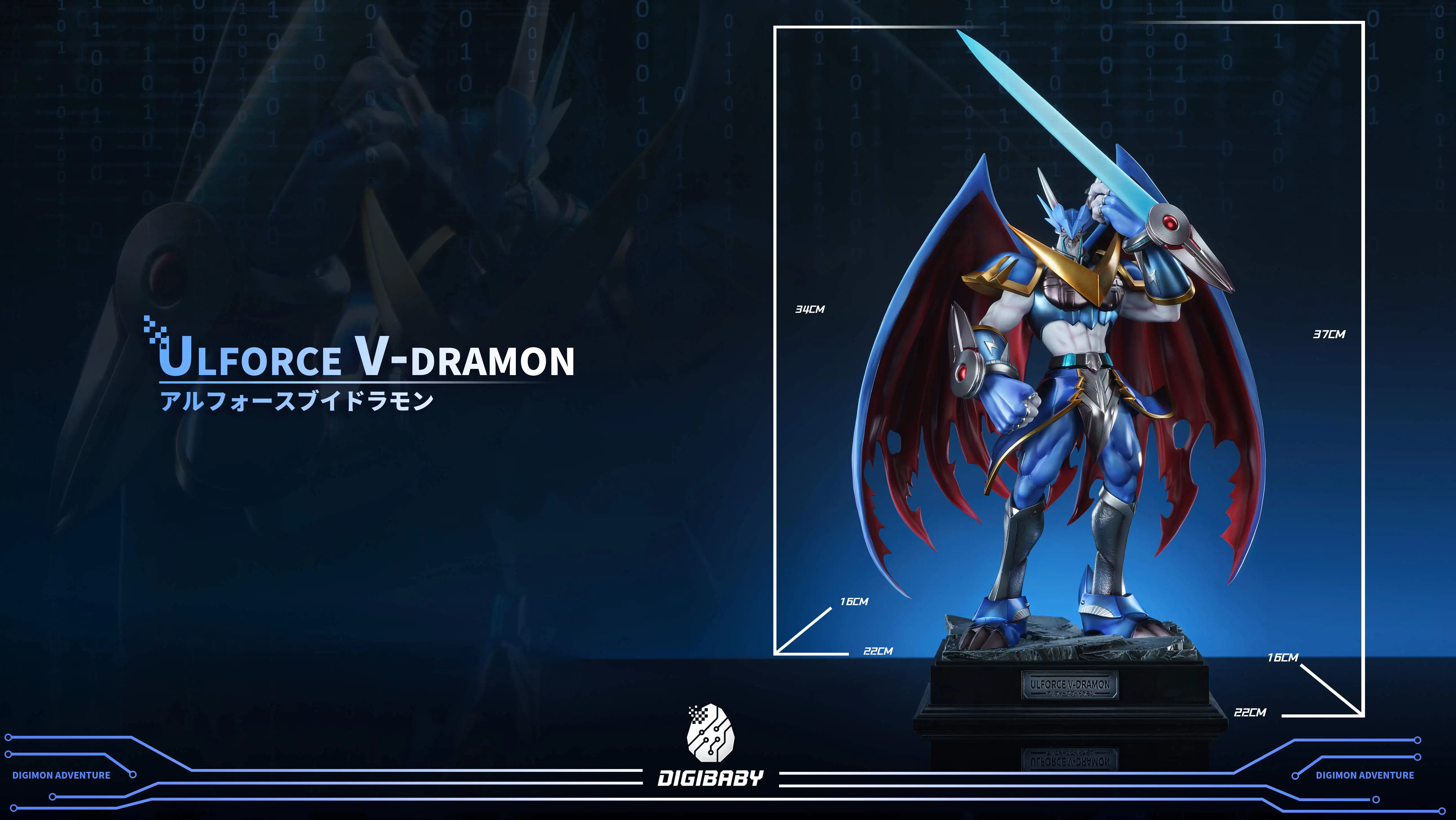 【Pre-sale】Standing Ulforce V-dramon-Digibaby Studio