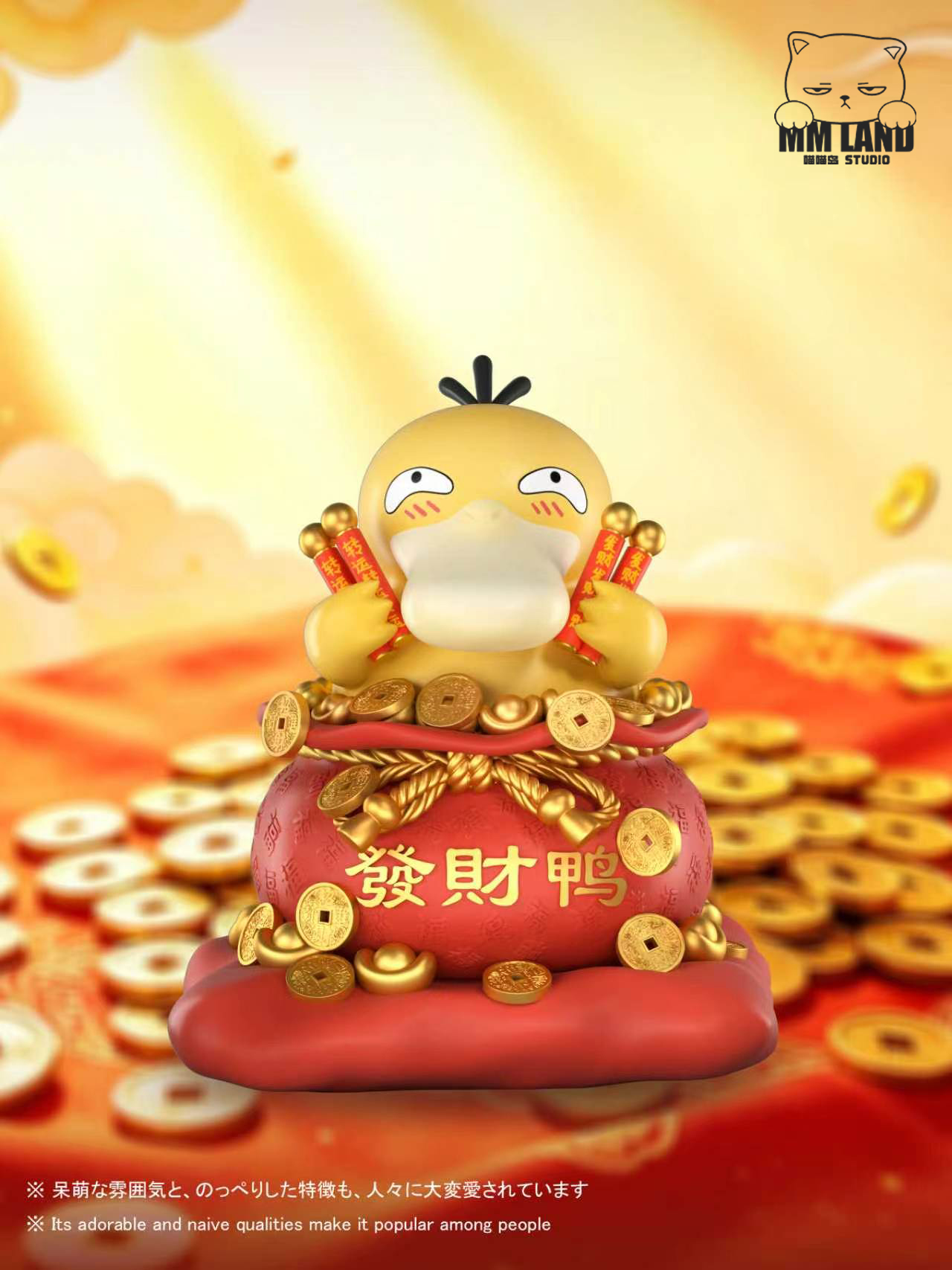 【Pre-sale】Wealthy Psyduck-Pokemon-MMLAND Studio