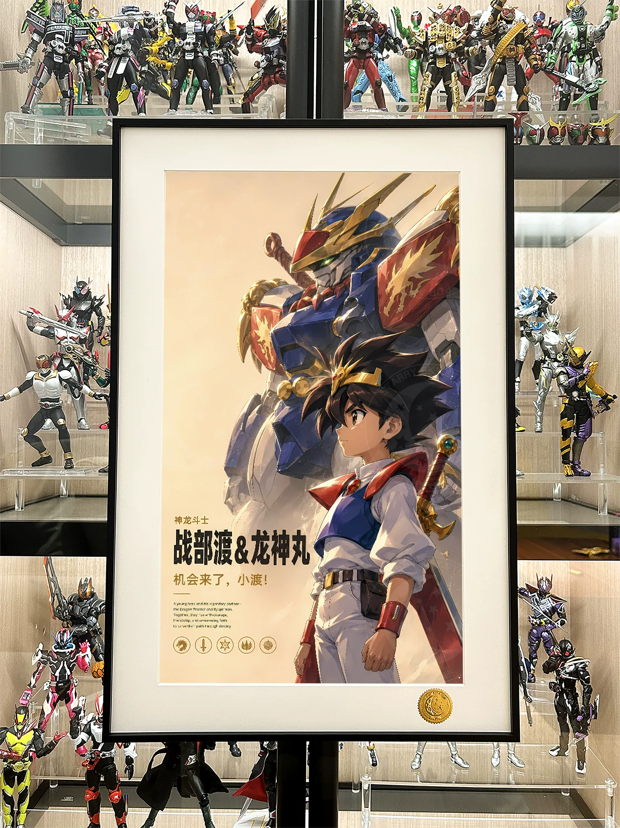 【Pre-sale】Decorative Painting of Ikusabe Wataru-Mashin Hero Wataru-XingKong Studio