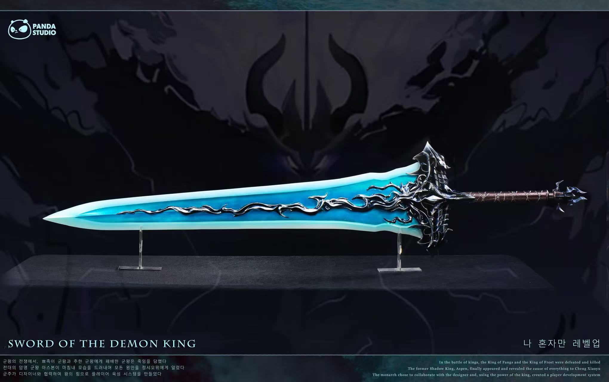 【Pre-sale】1/1 Scale Longsword of The Demon King-Solo Leveling-Panda Studio