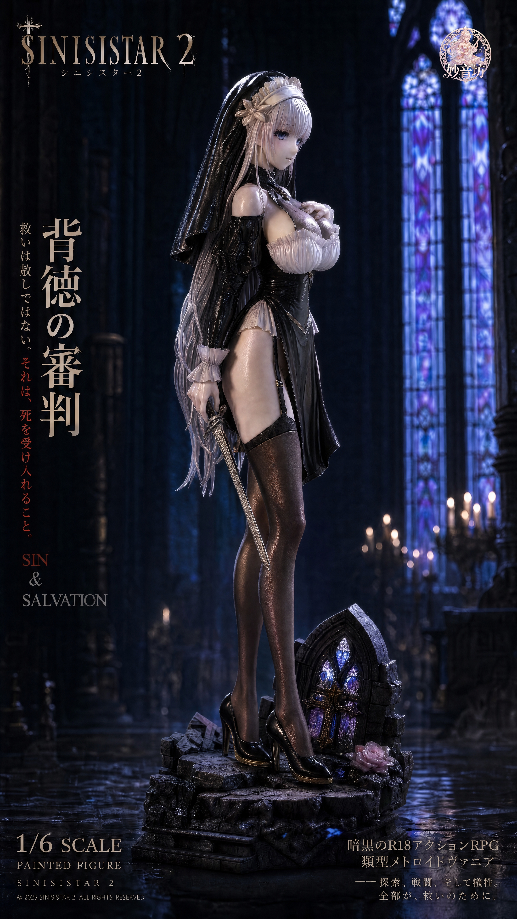 【Pre-sale】1/6 Scale Rico-Sinisistar 2-MiaoYinFang Studio