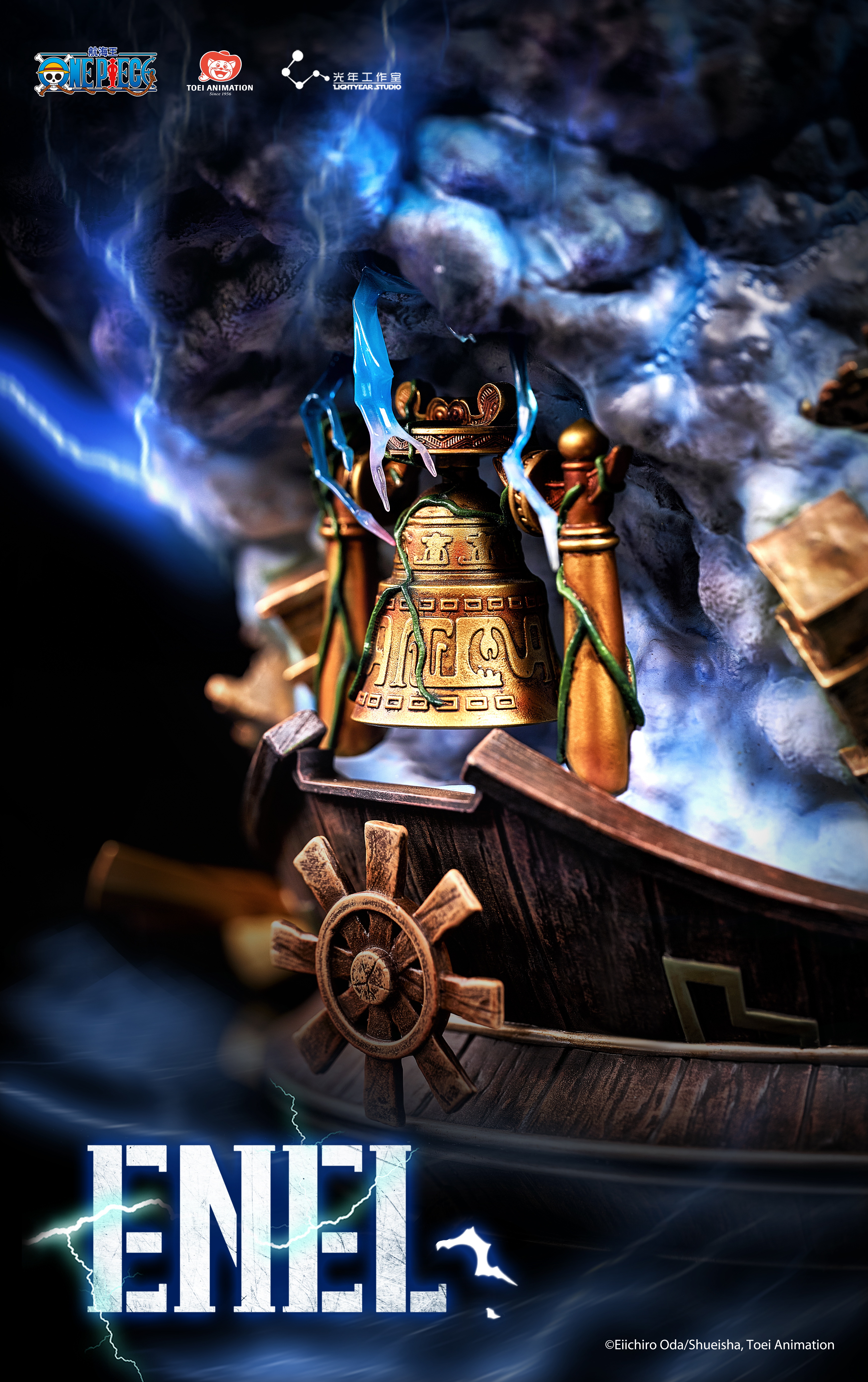 【Pre-sale】Enel-Light Year Studio