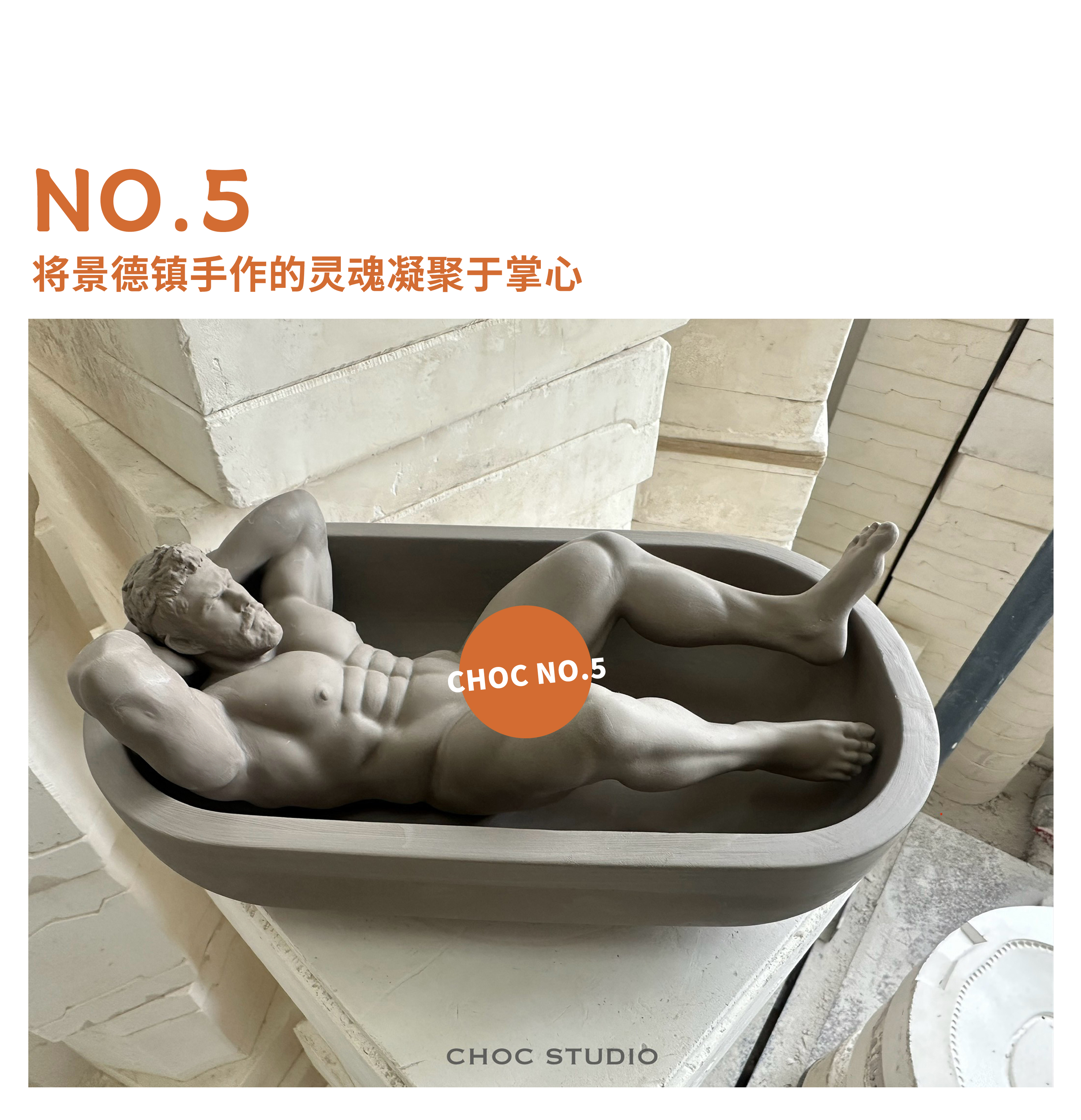 【Pre-sale】NO.5 Nude Pink Edition-CHOC studio