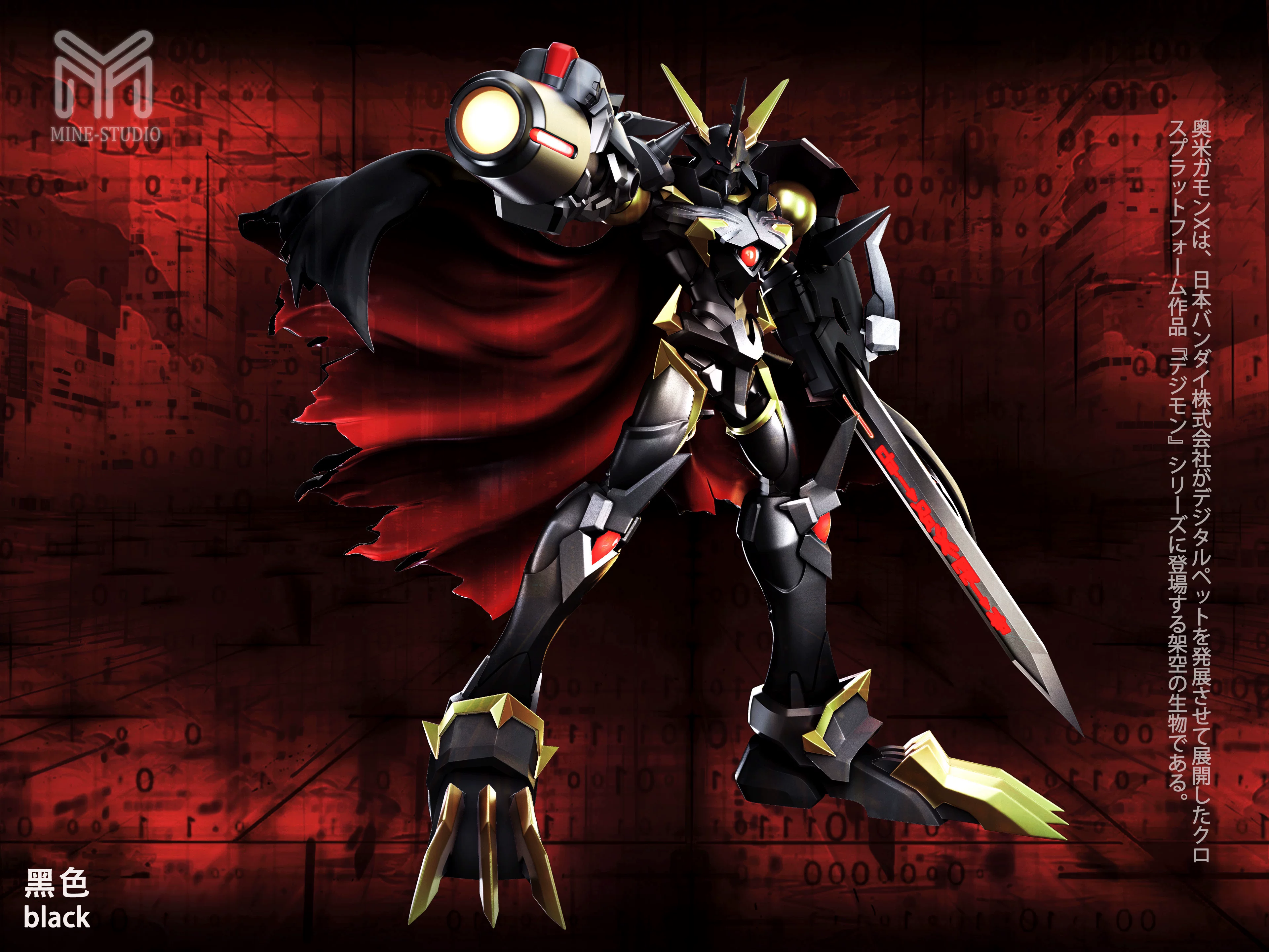 【Pre-sale】Omegamon X Form-MINE Studio