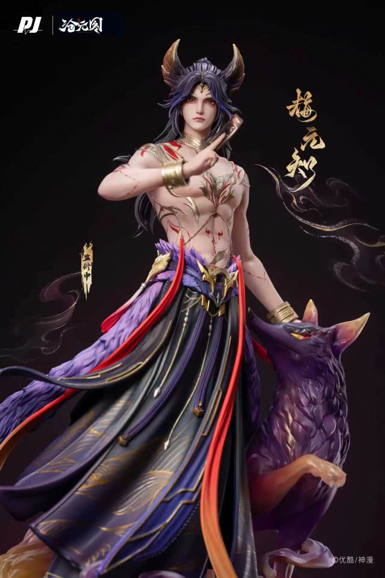 【Pre-sale】Mei YuanZhi-The Demon Hunter-Piji Studio