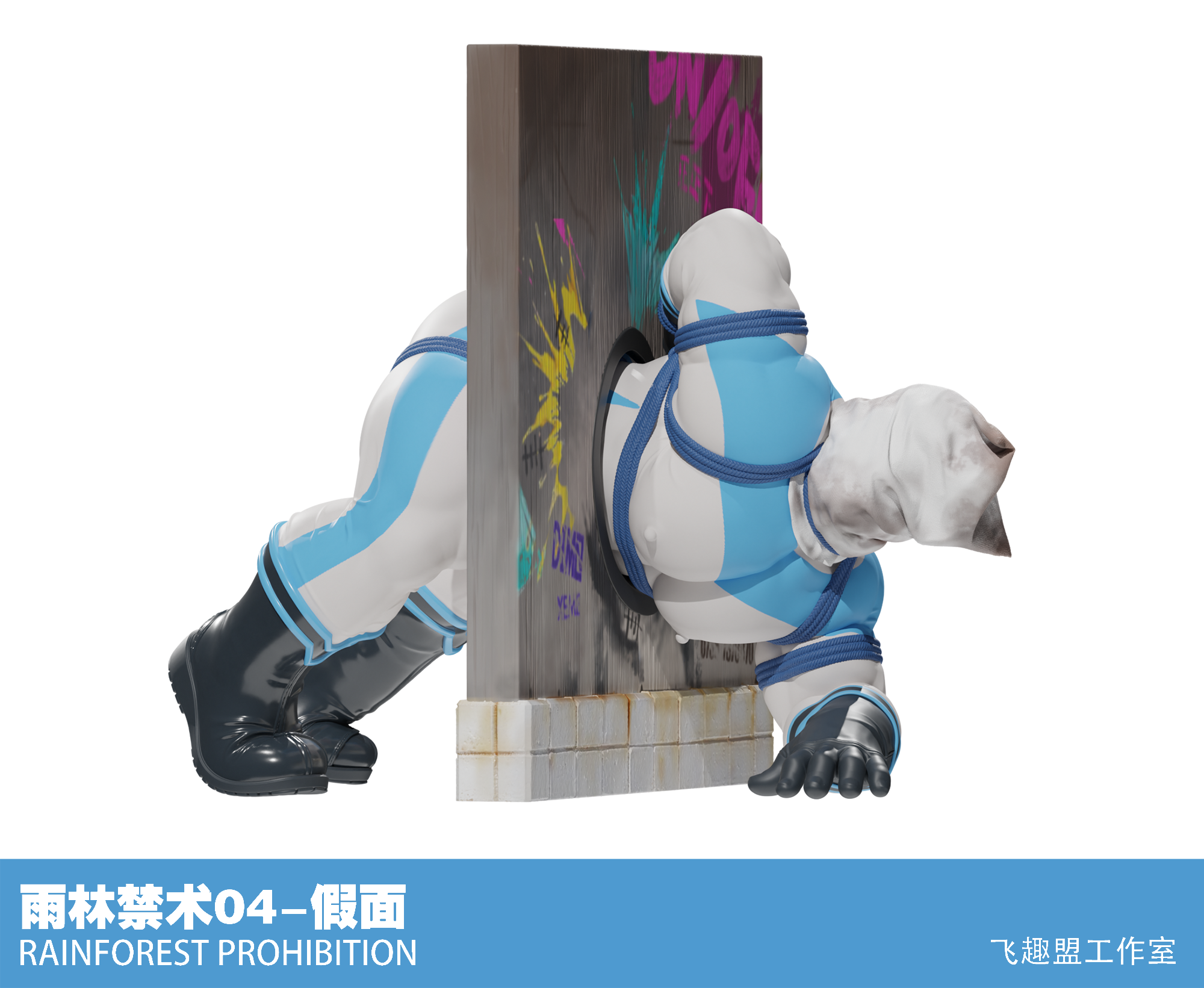 【Pre-sale】Rainforest Prohibition 04 Fake Face-FQM Studio